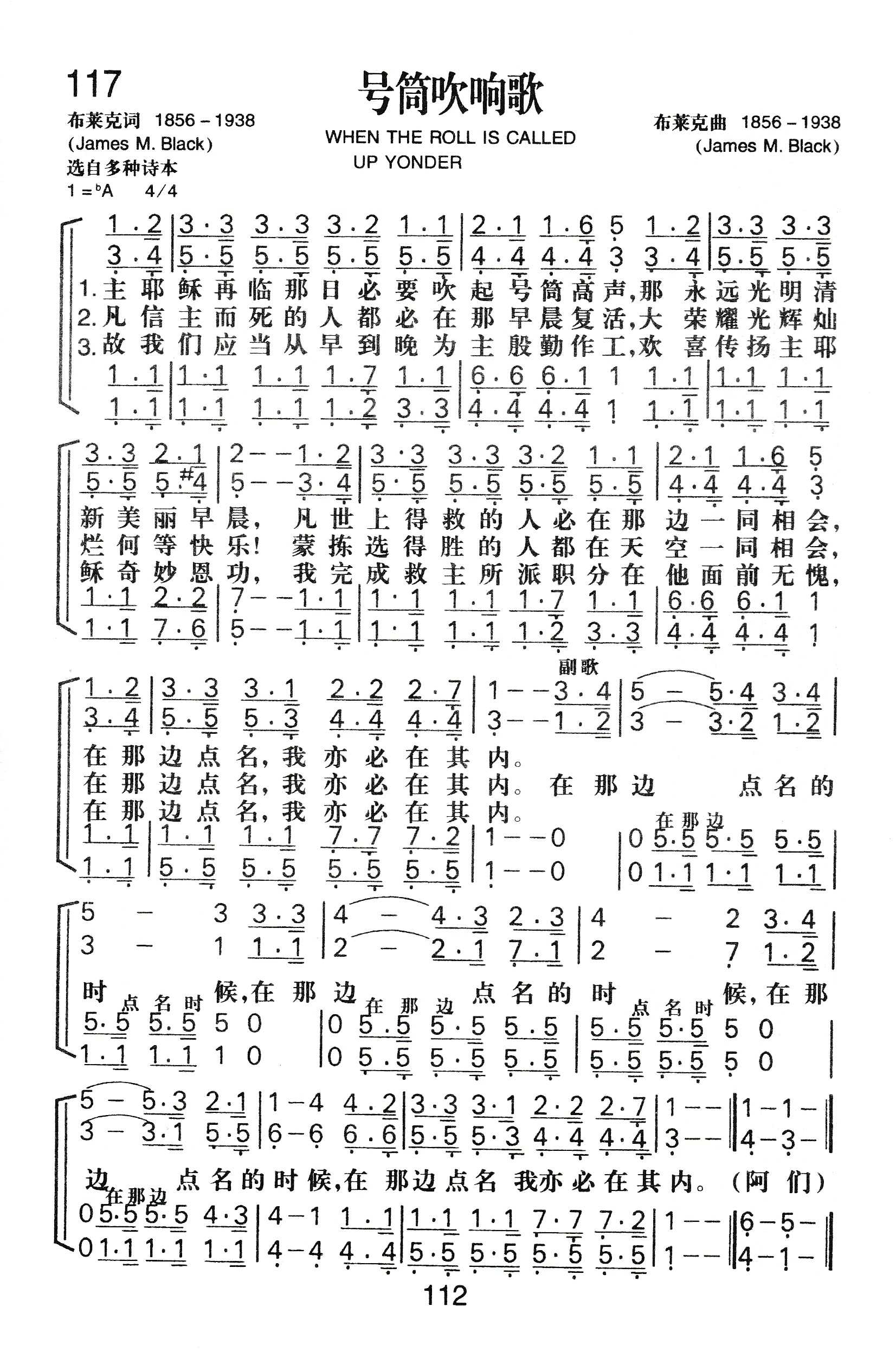 号筒吹响歌 第 1 页