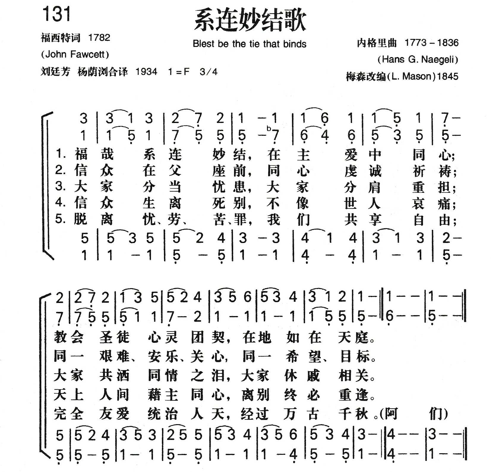 系连妙结歌 第 1 页