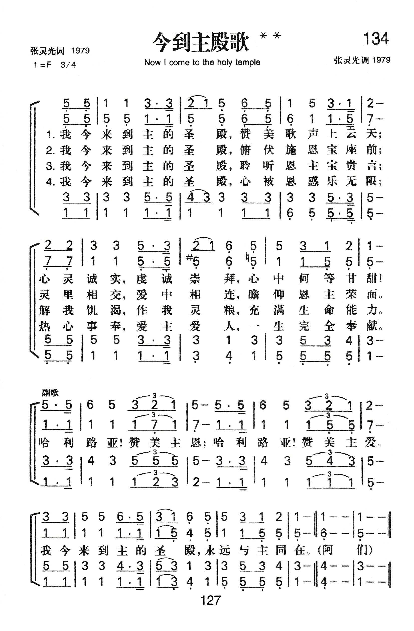 今到主殿歌 第 1 页