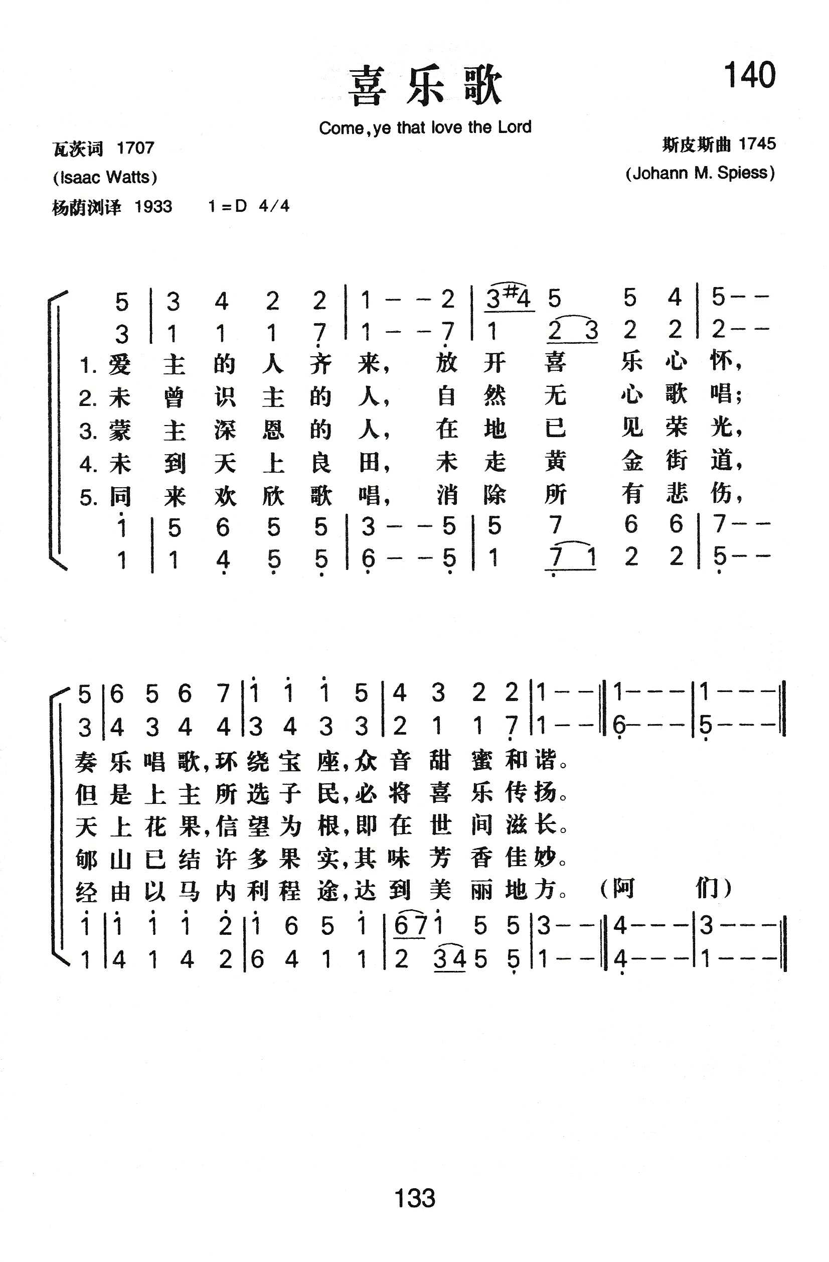 喜乐歌 第 1 页