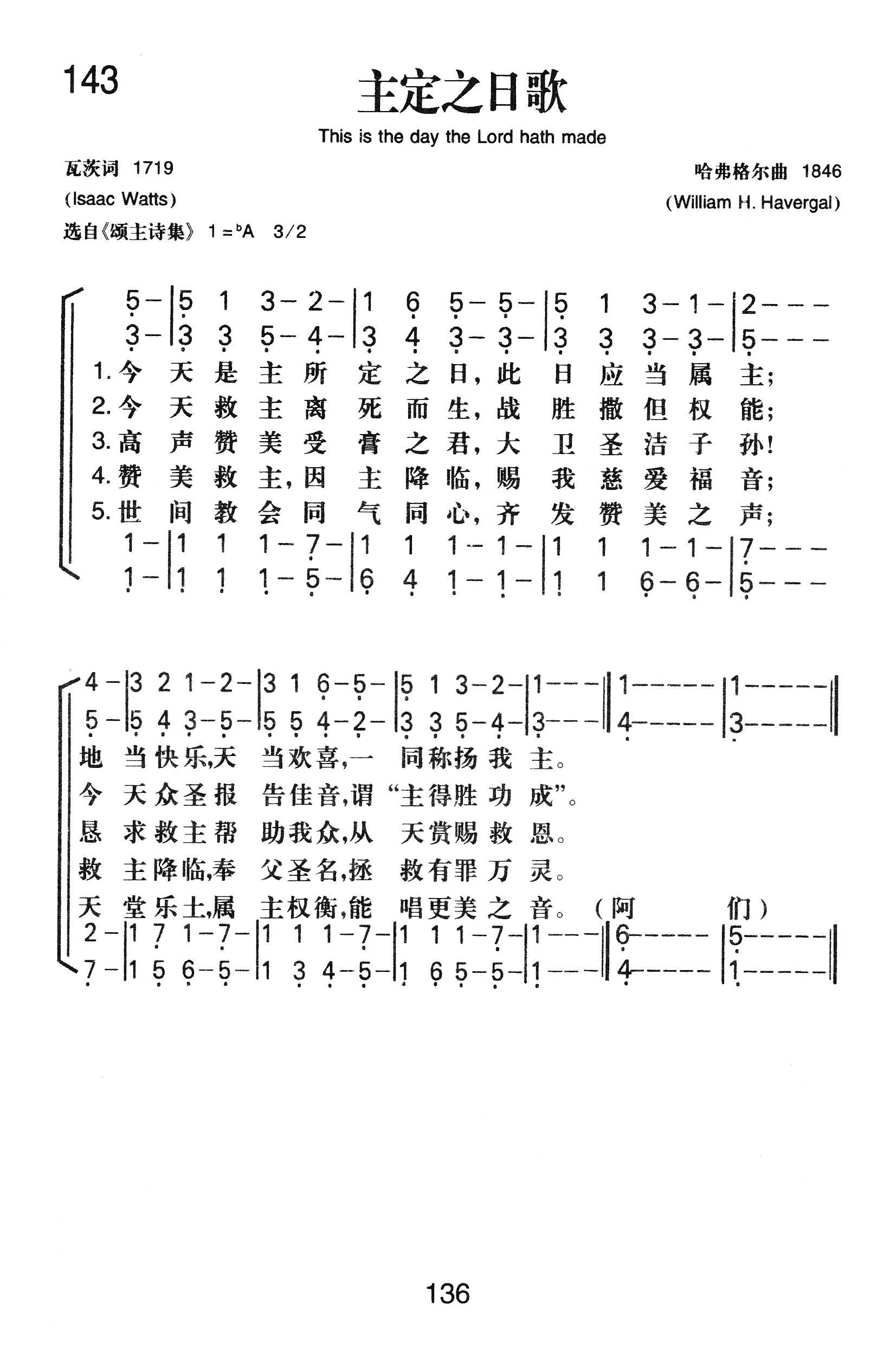 主定之日歌 第 1 页