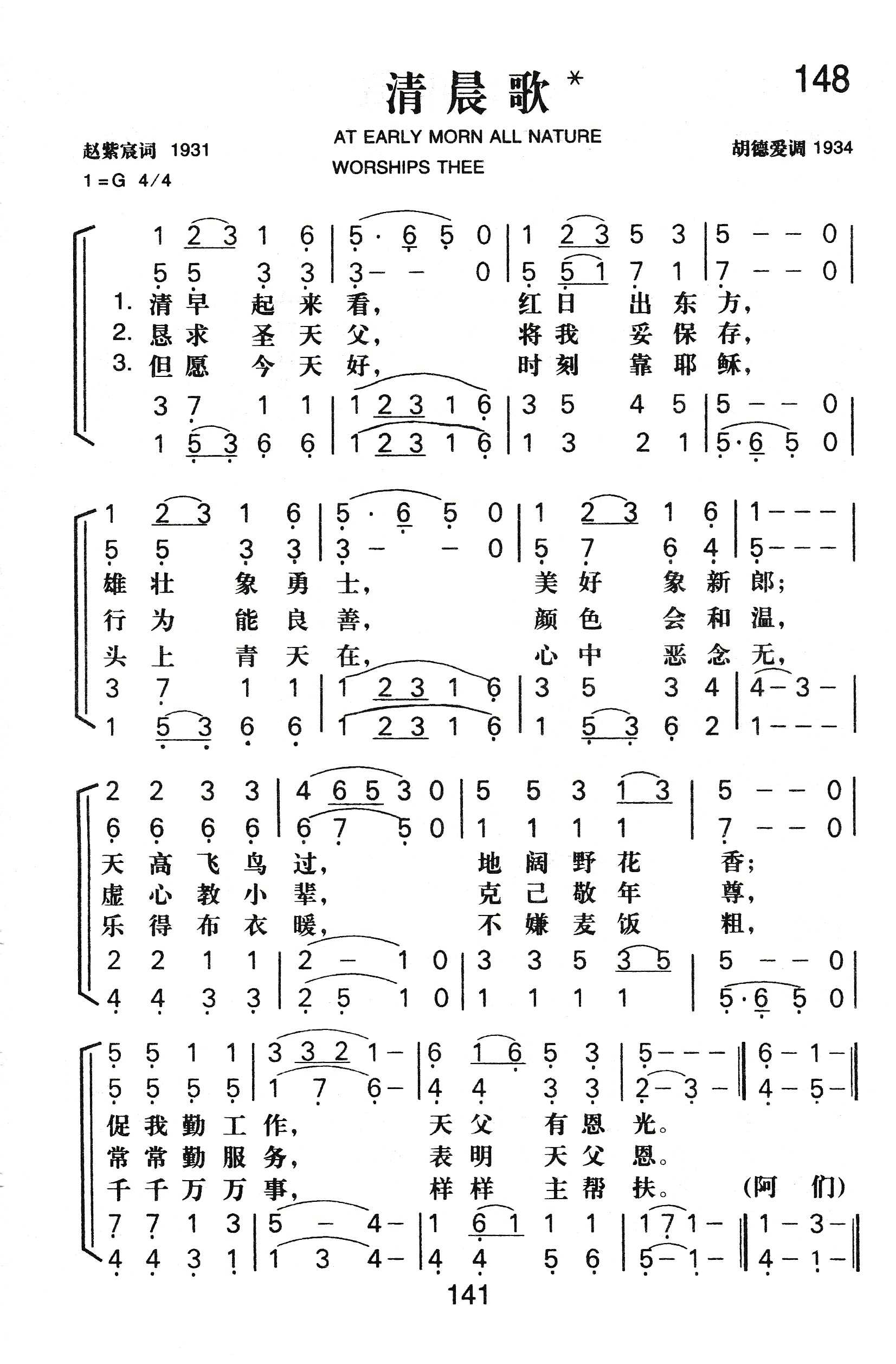 清晨歌 第 1 页