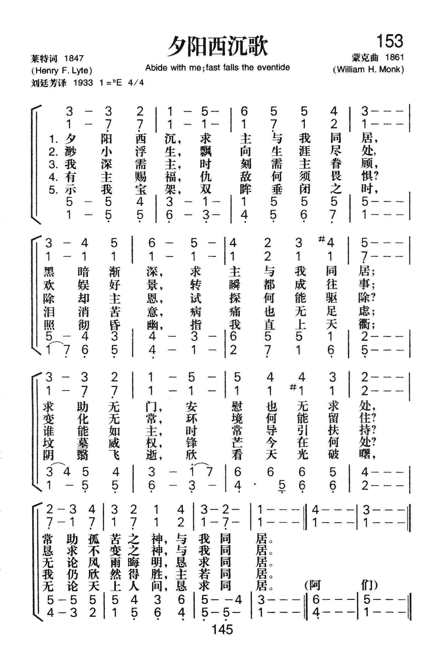 夕阳西沉歌 第 1 页