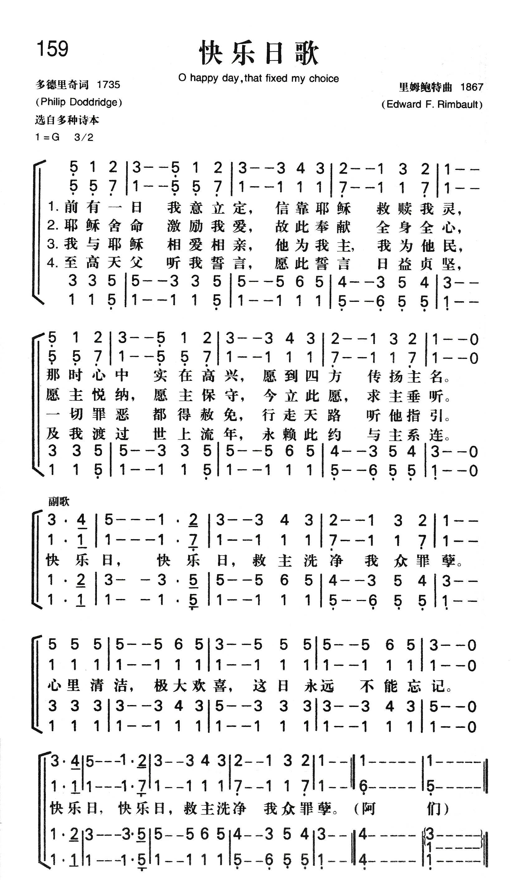 快乐日歌 第 1 页