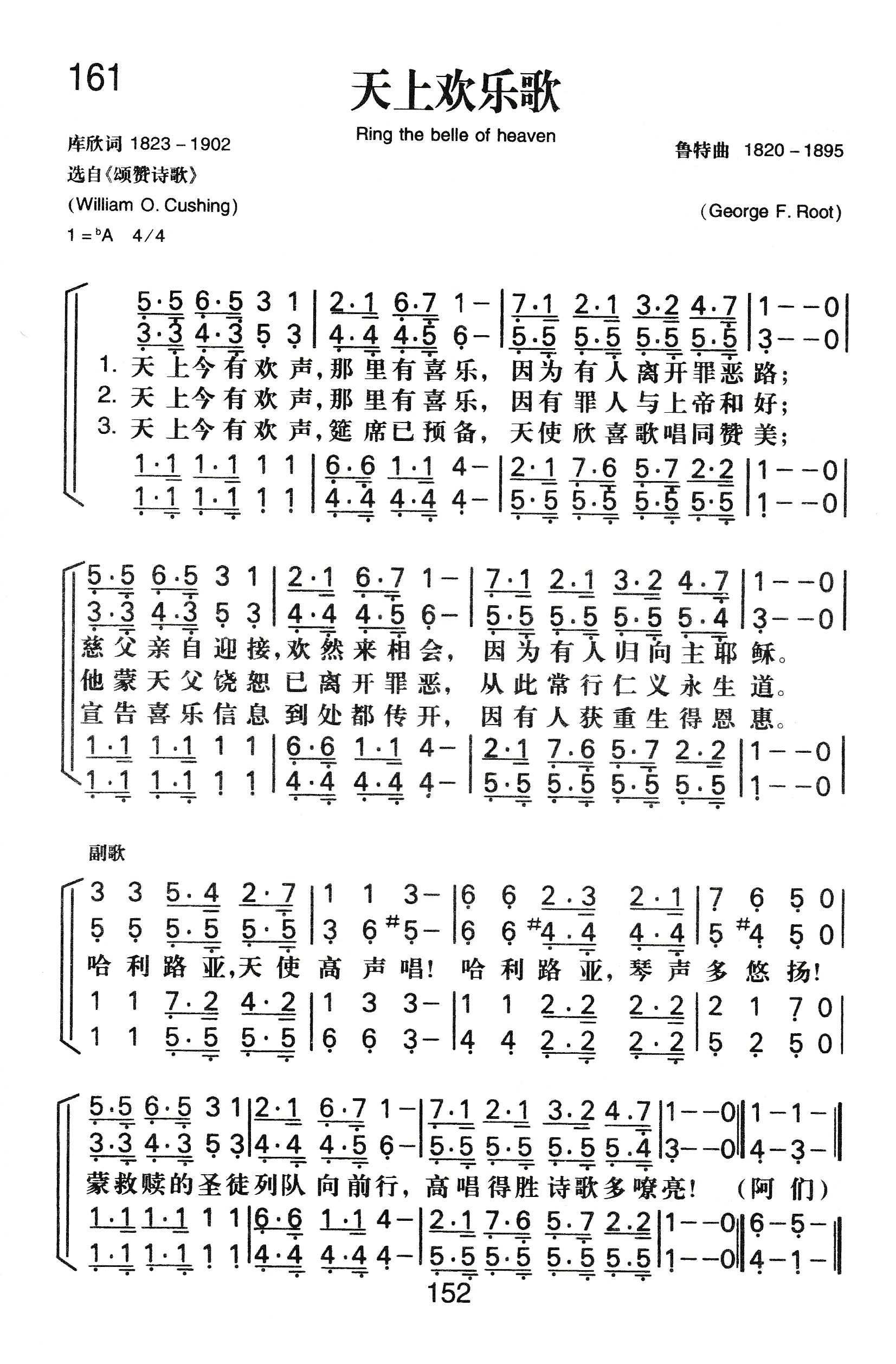 天上欢乐歌 第 1 页