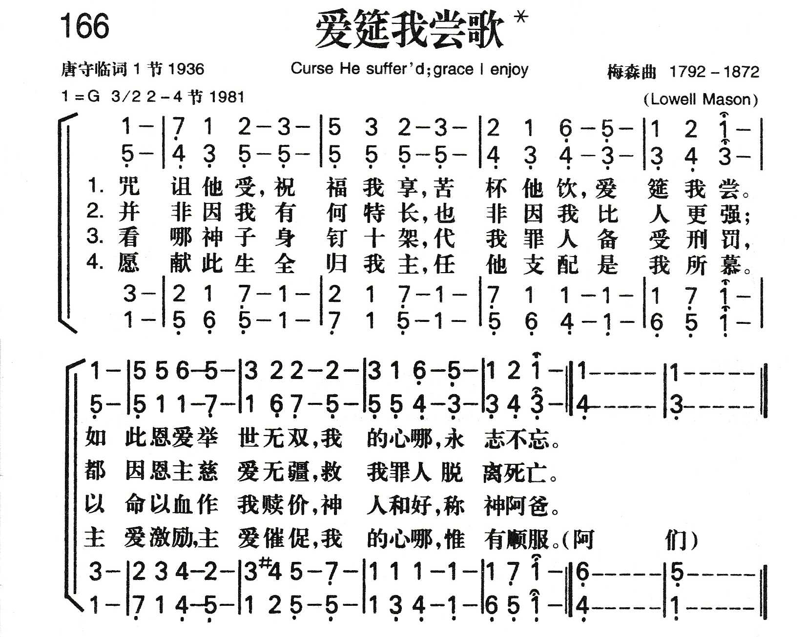 爱筵我尝歌 第 1 页