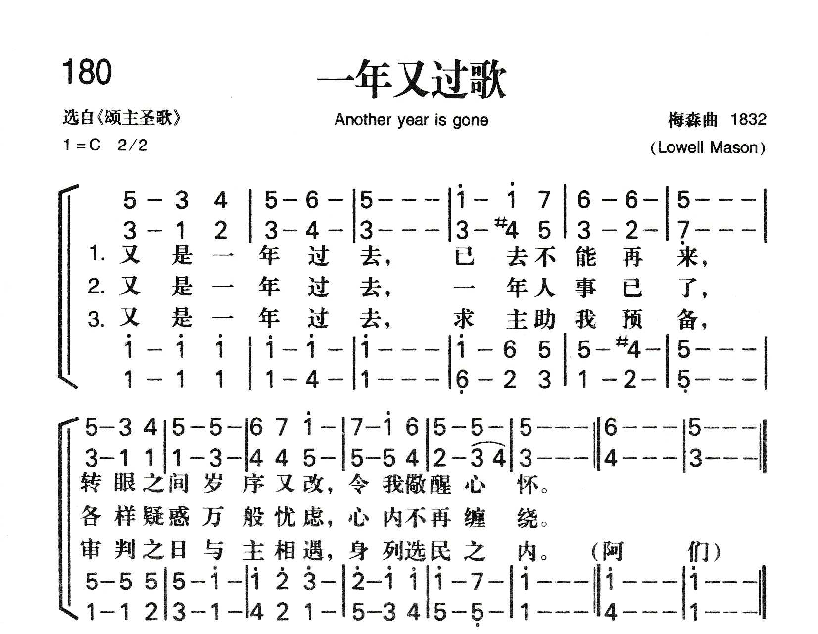 一年又过歌 第 1 页