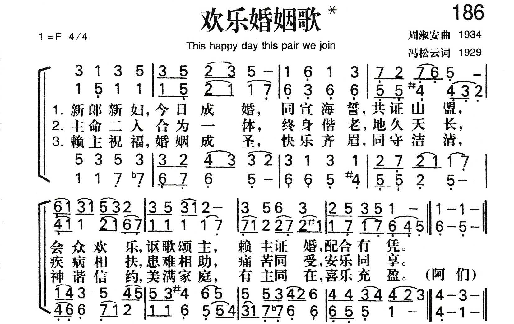 欢乐婚姻歌 第 1 页
