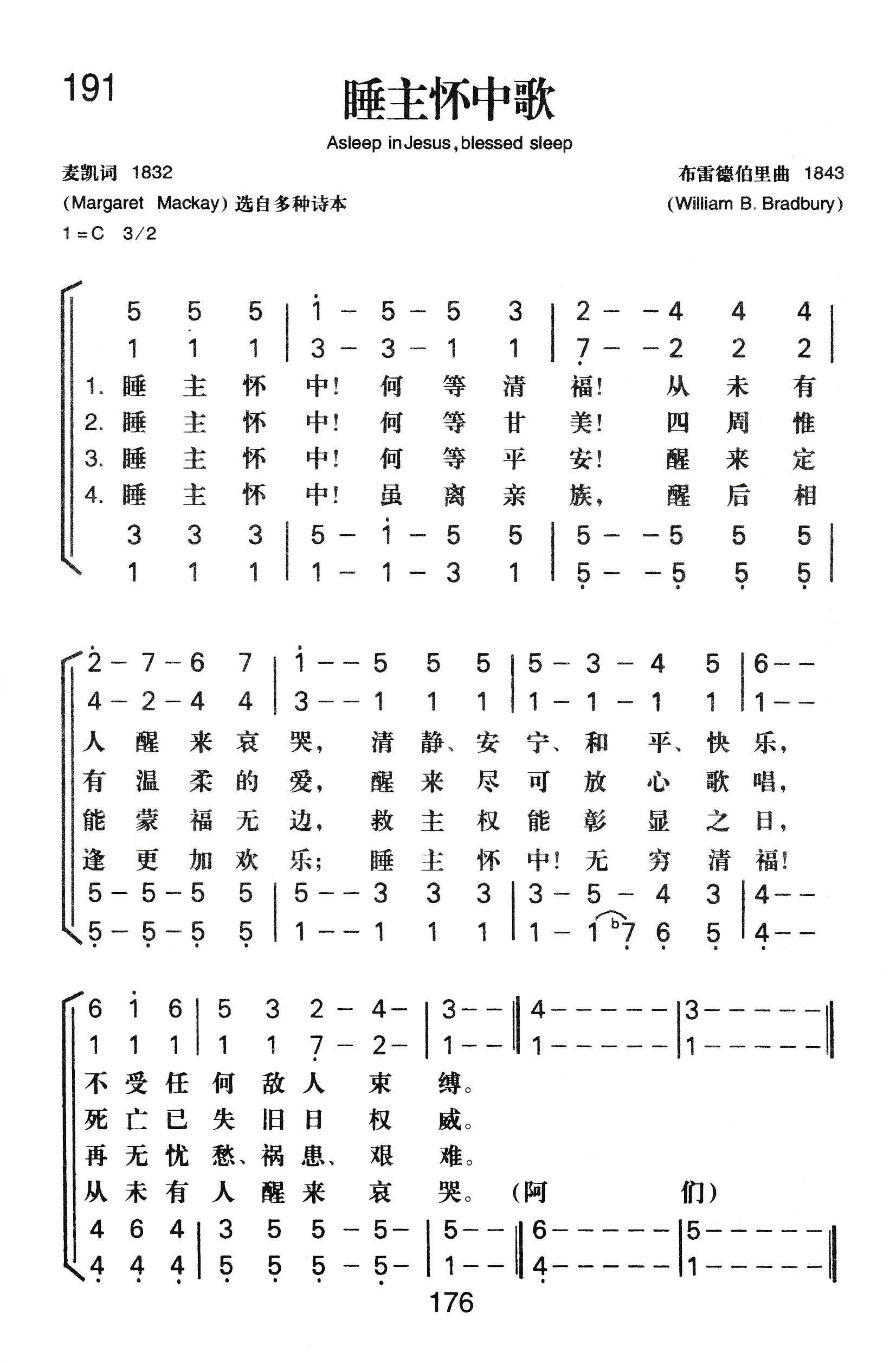 睡主怀中歌 第 1 页