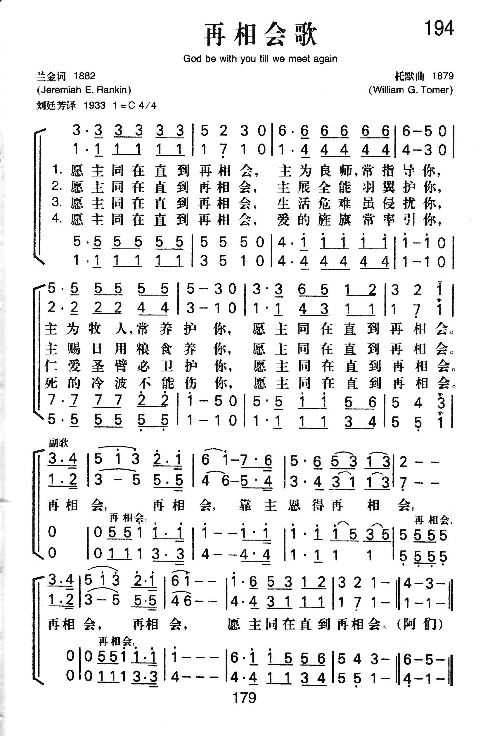 再相会歌 第 1 页