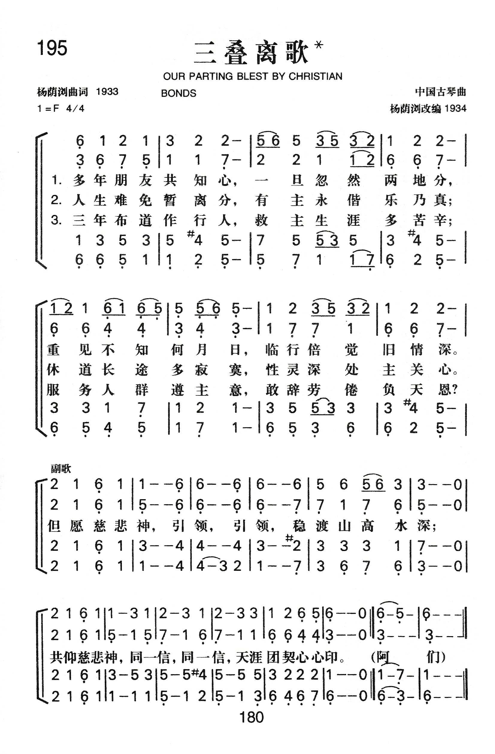 三叠离歌 第 1 页