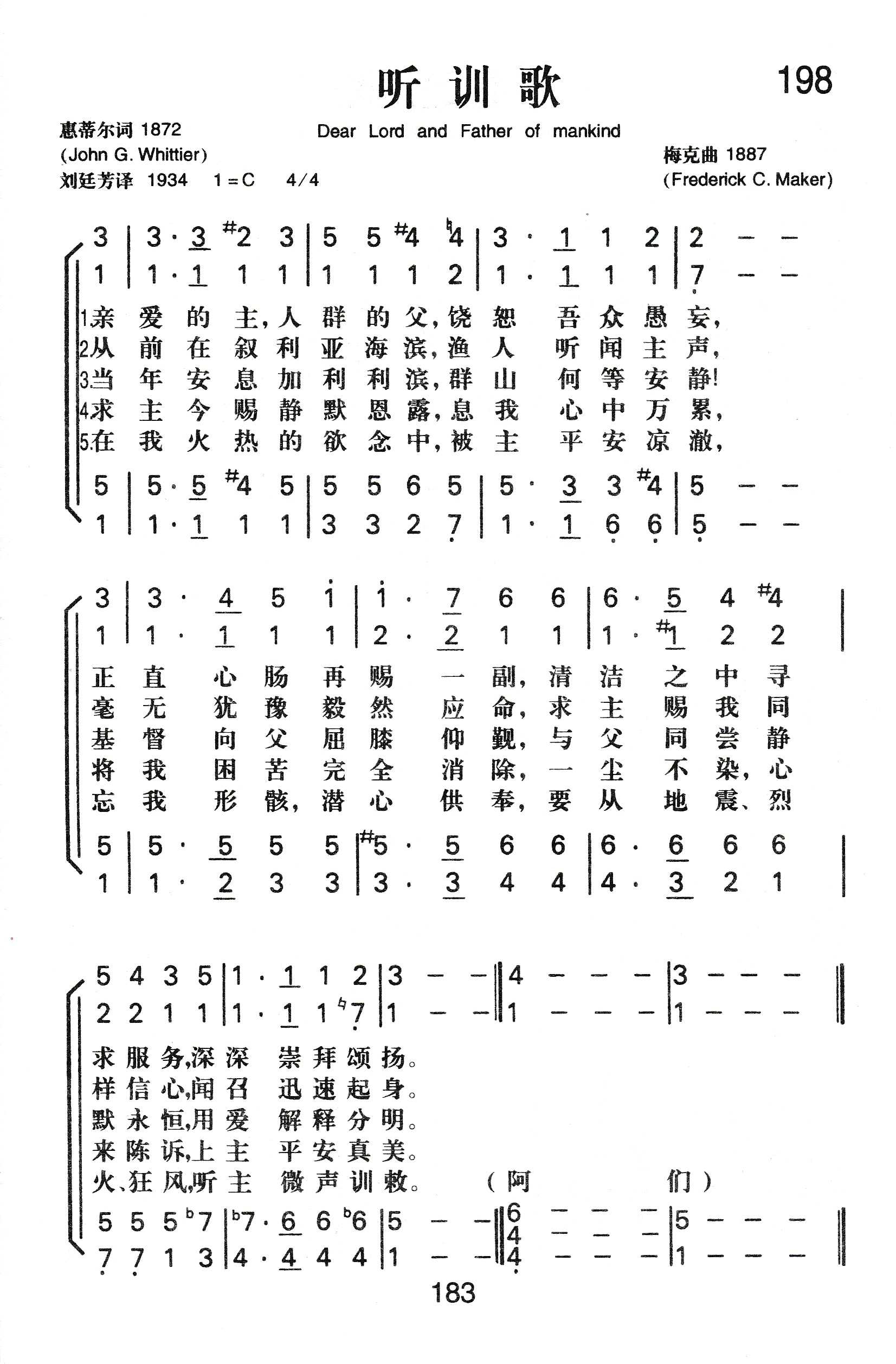 听训歌 第 1 页
