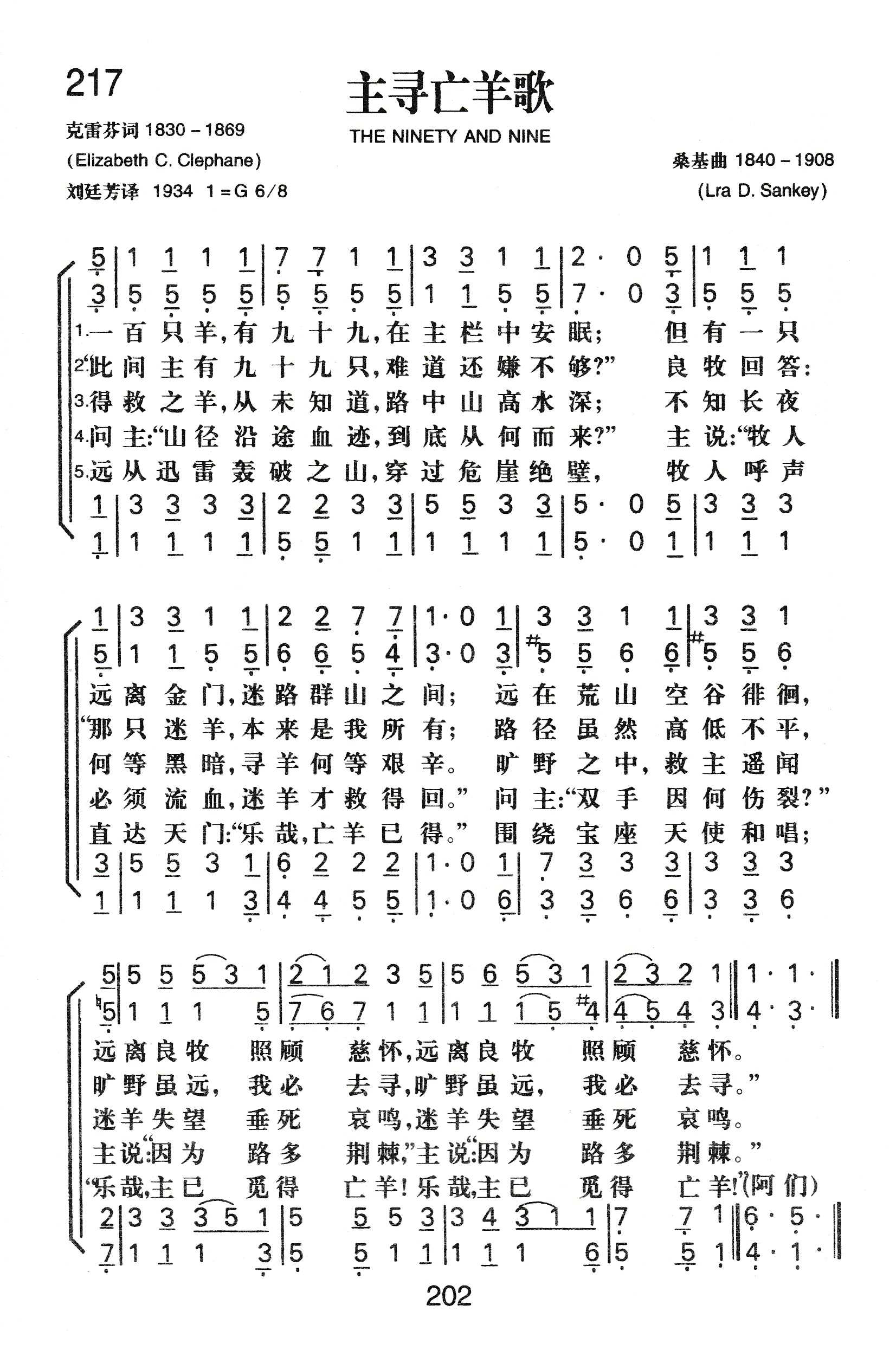 主寻亡羊歌 第 1 页