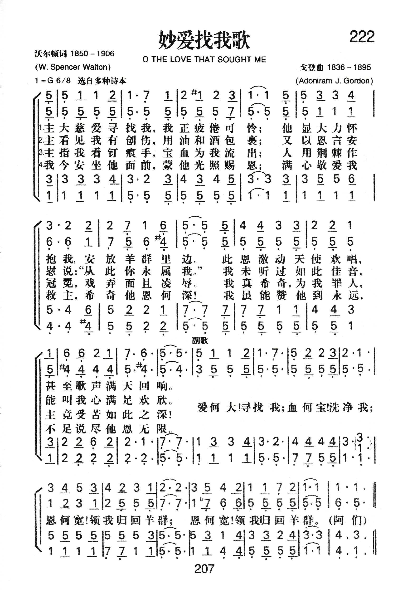 妙爱找我歌 第 1 页