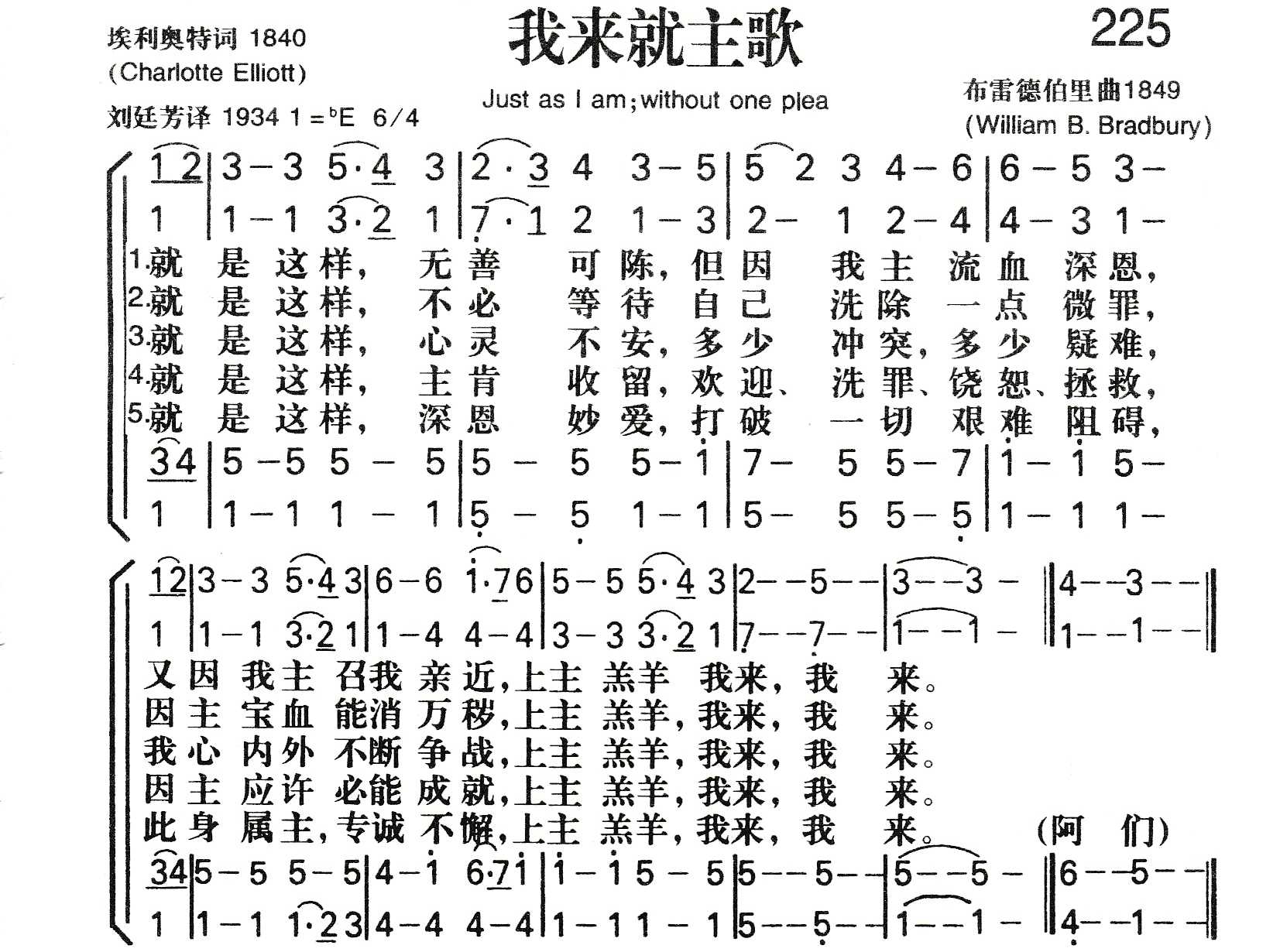 我来就主歌 第 1 页