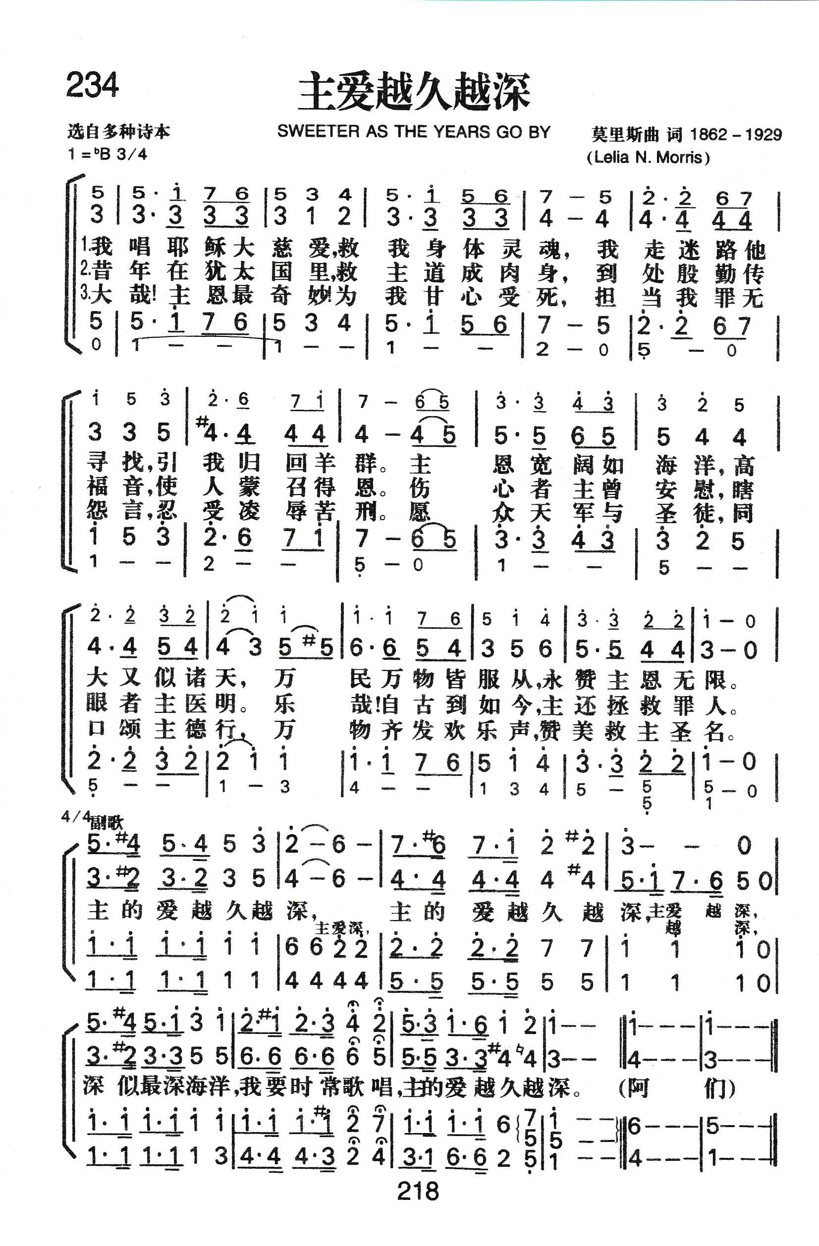 主爱越久越深 第 1 页