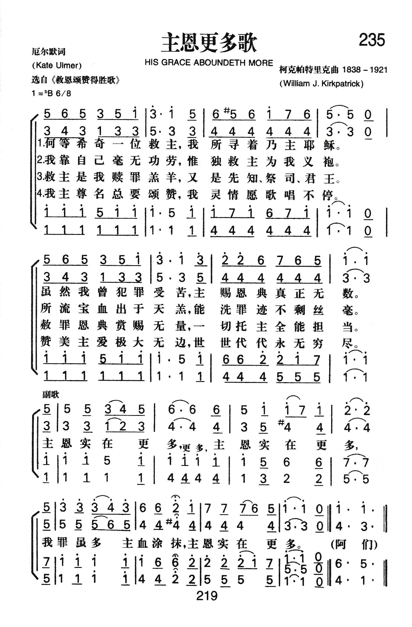 主恩更多歌 第 1 页