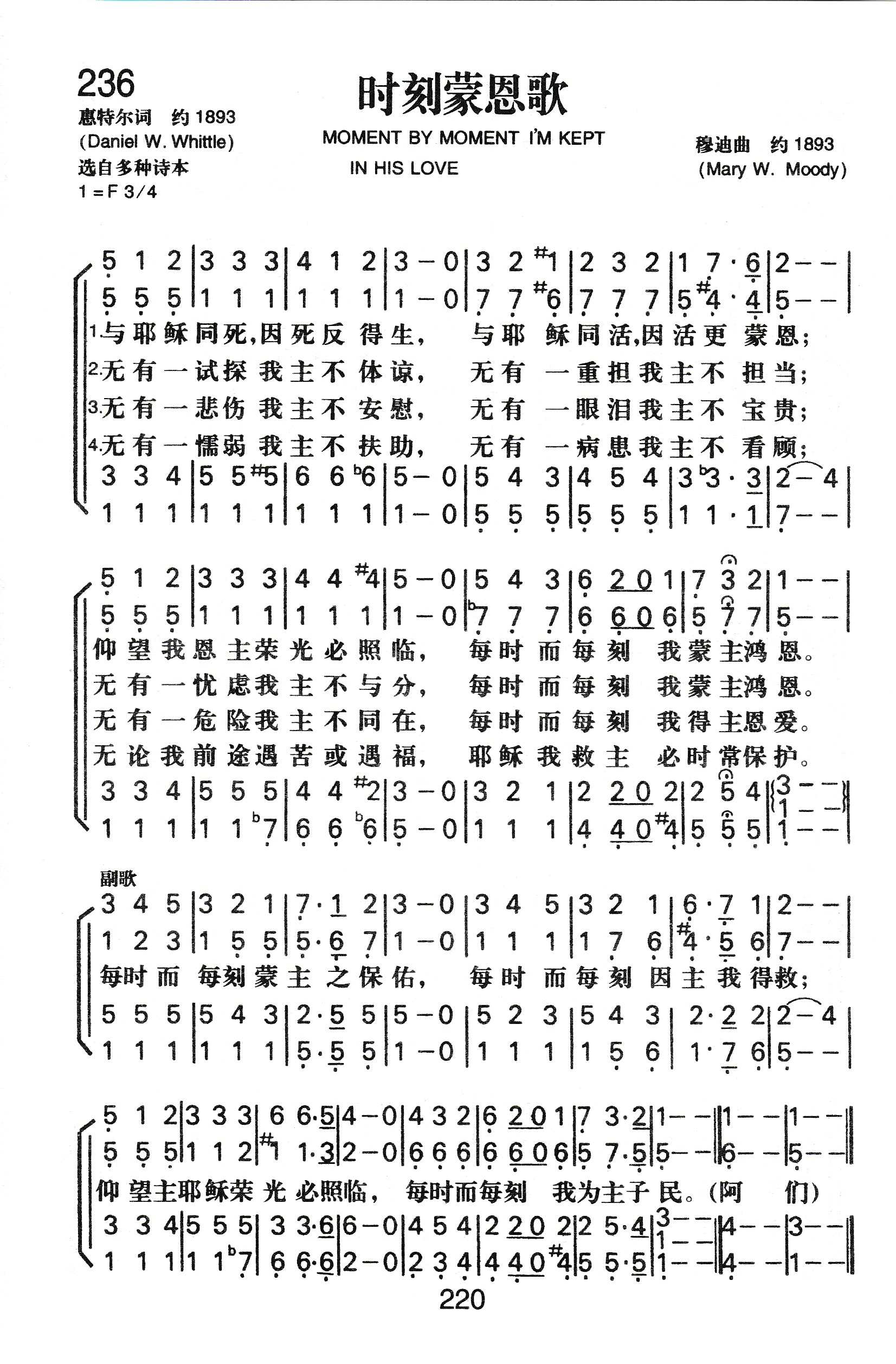 时刻蒙恩歌 第 1 页