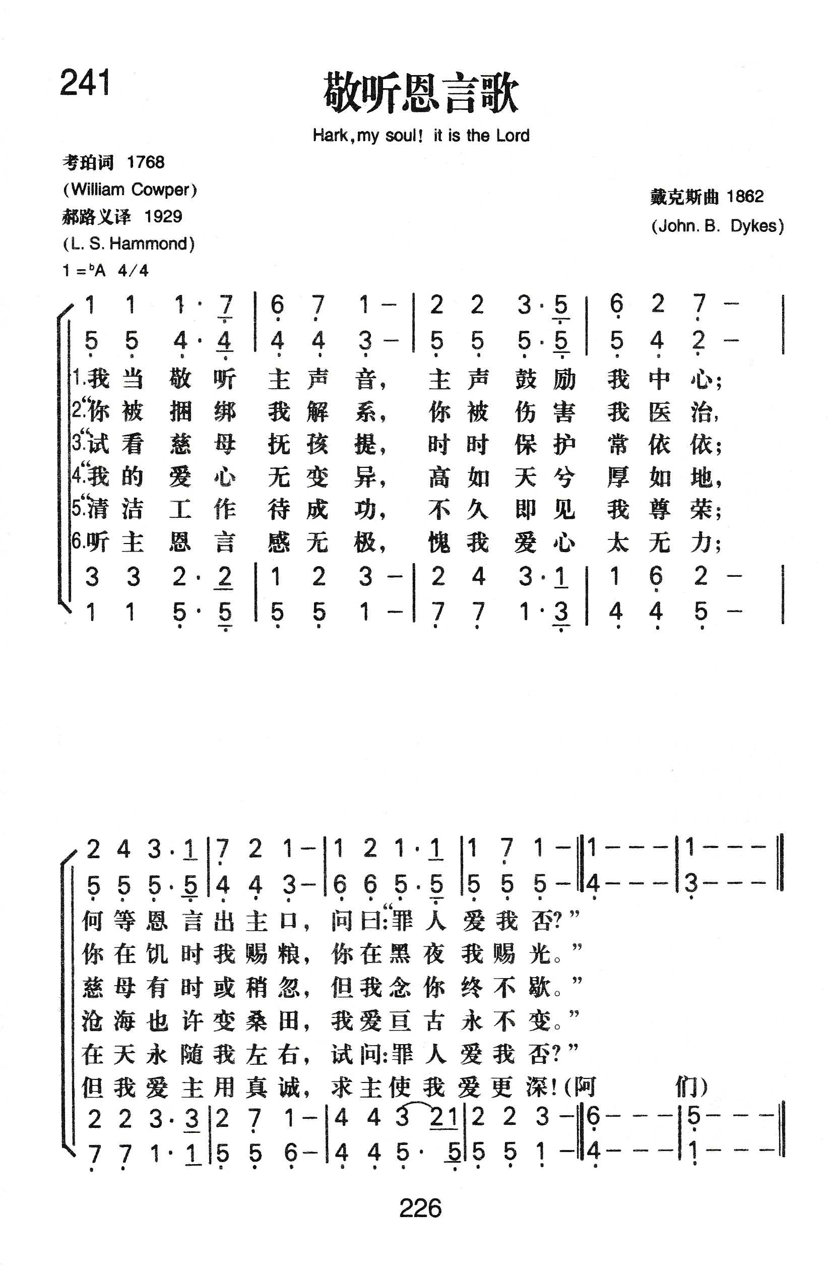 敬听恩言歌 第 1 页