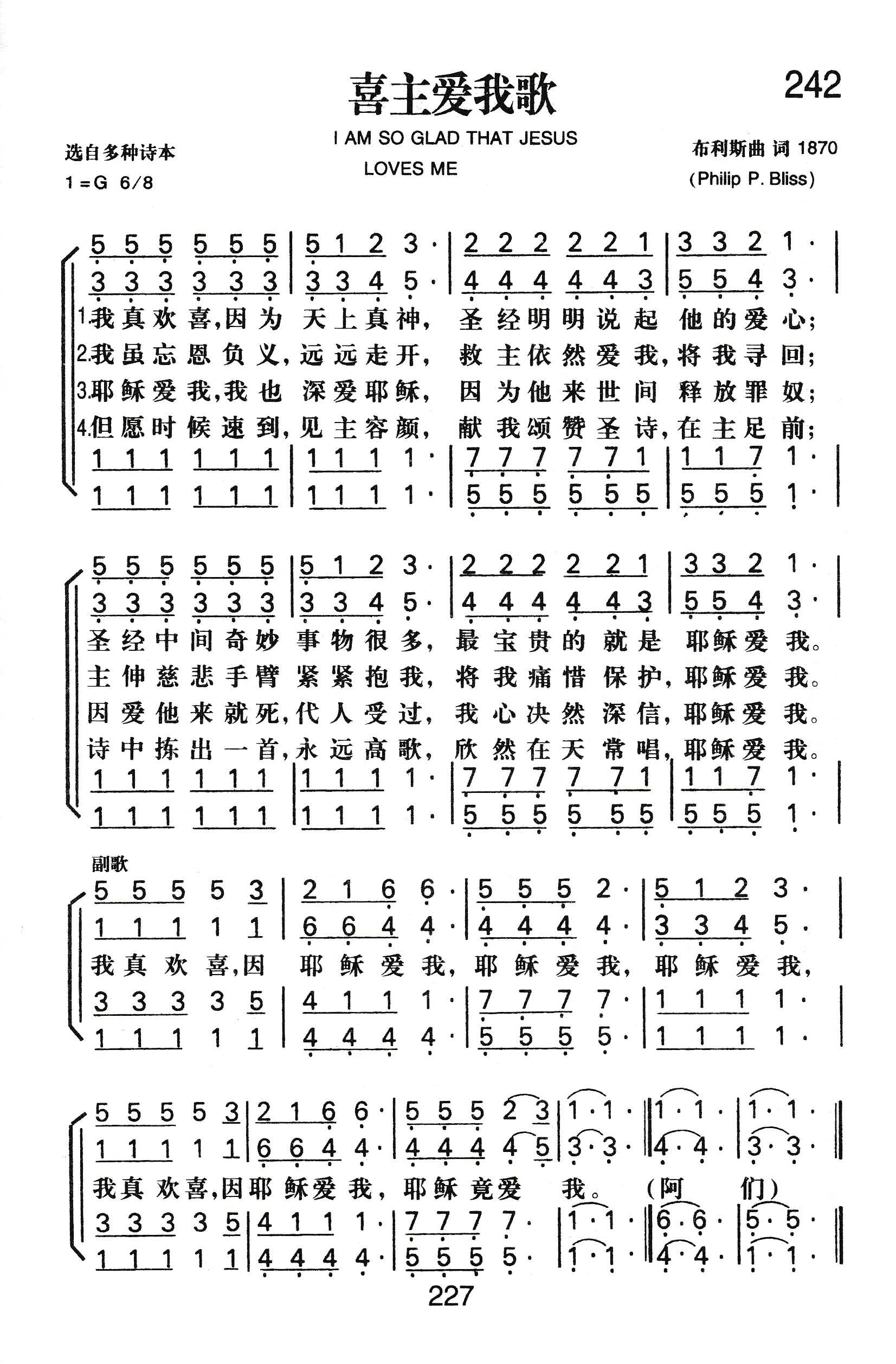 喜主爱我歌 第 1 页