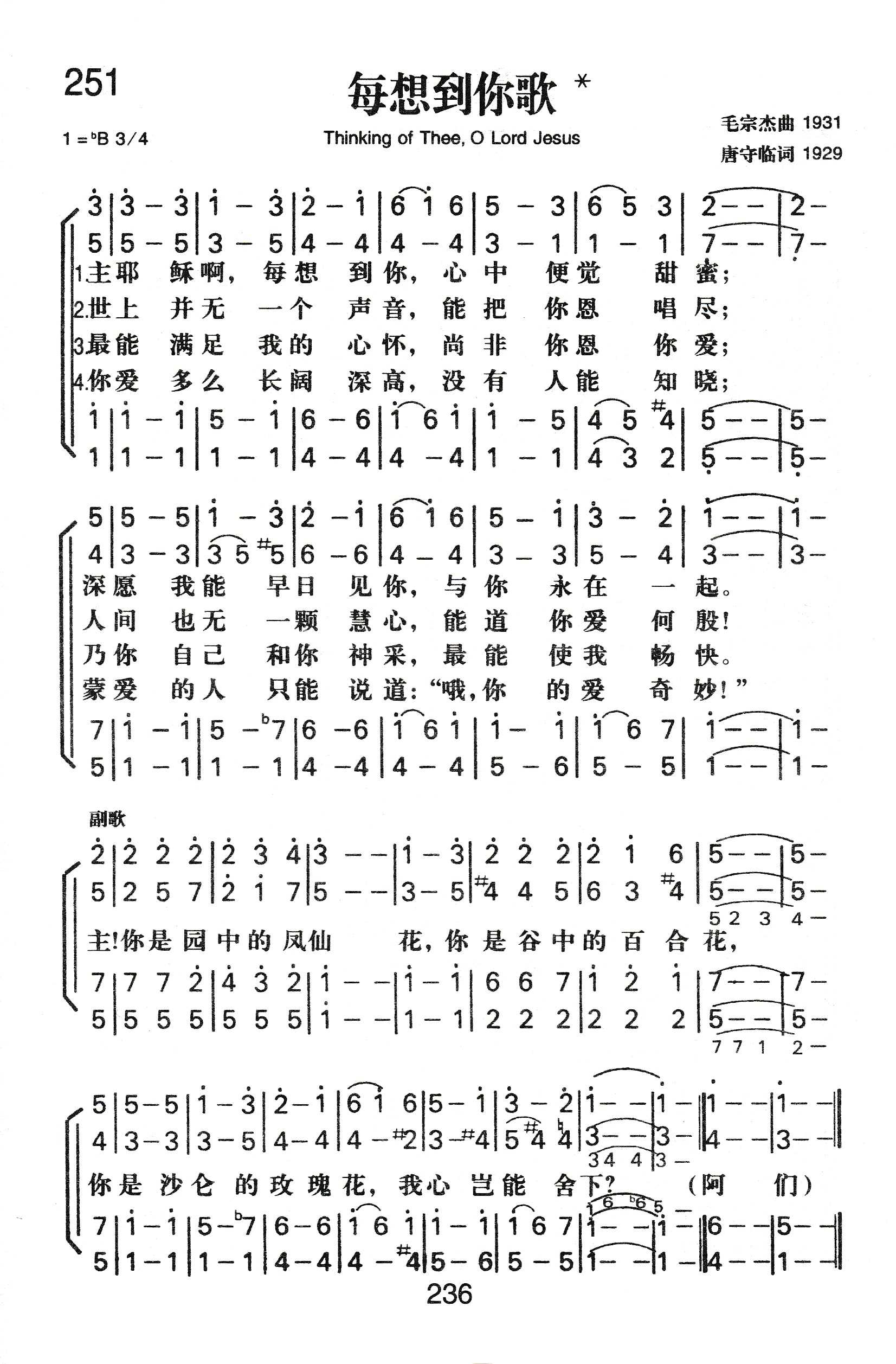 每想到你歌 第 1 页