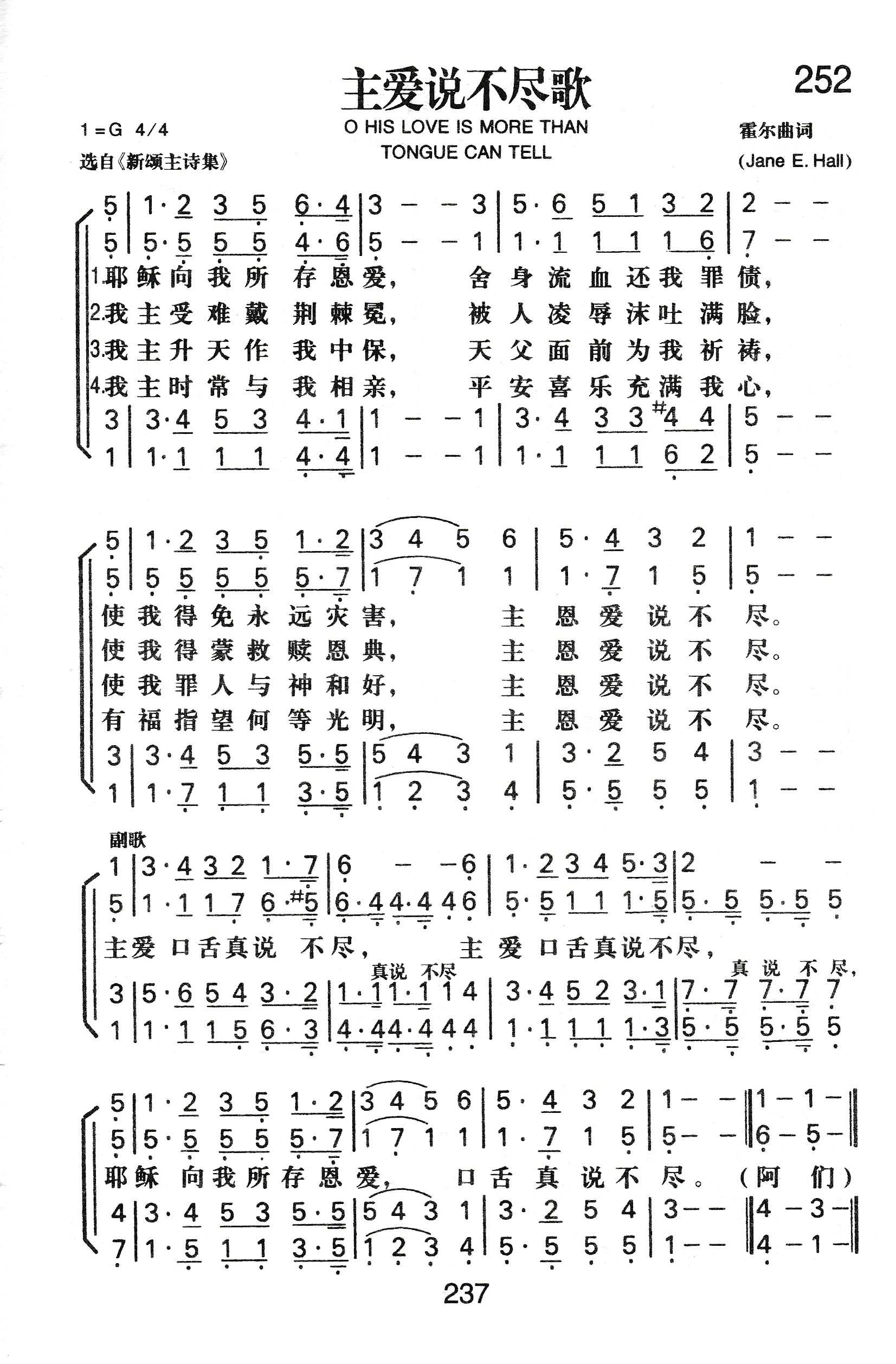 主爱说不尽歌 第 1 页
