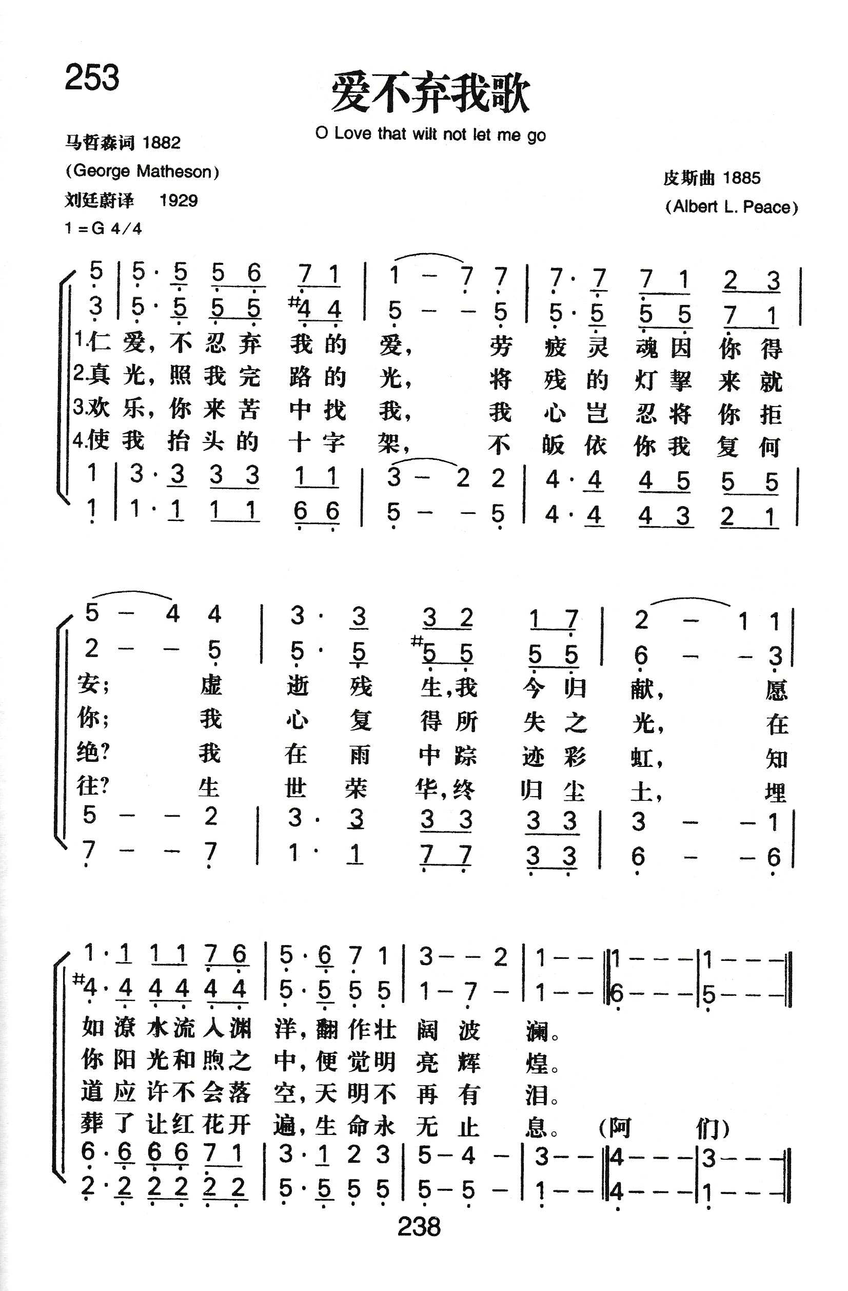 爱不弃我歌 第 1 页