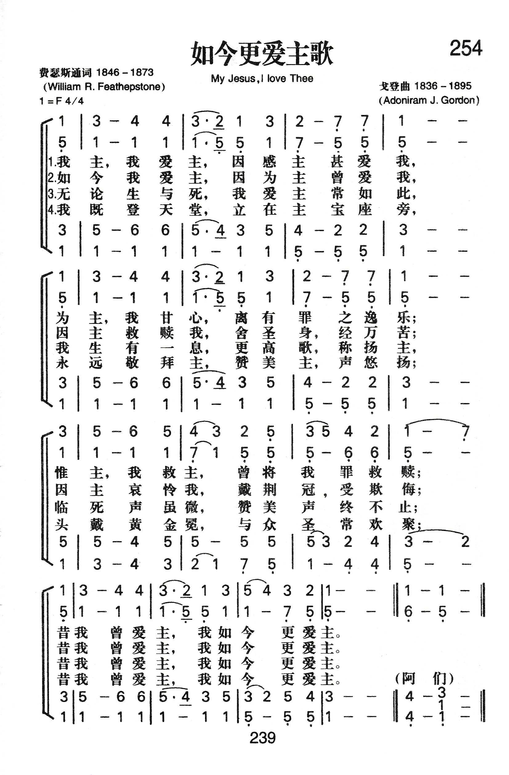 如今更爱主歌 第 1 页