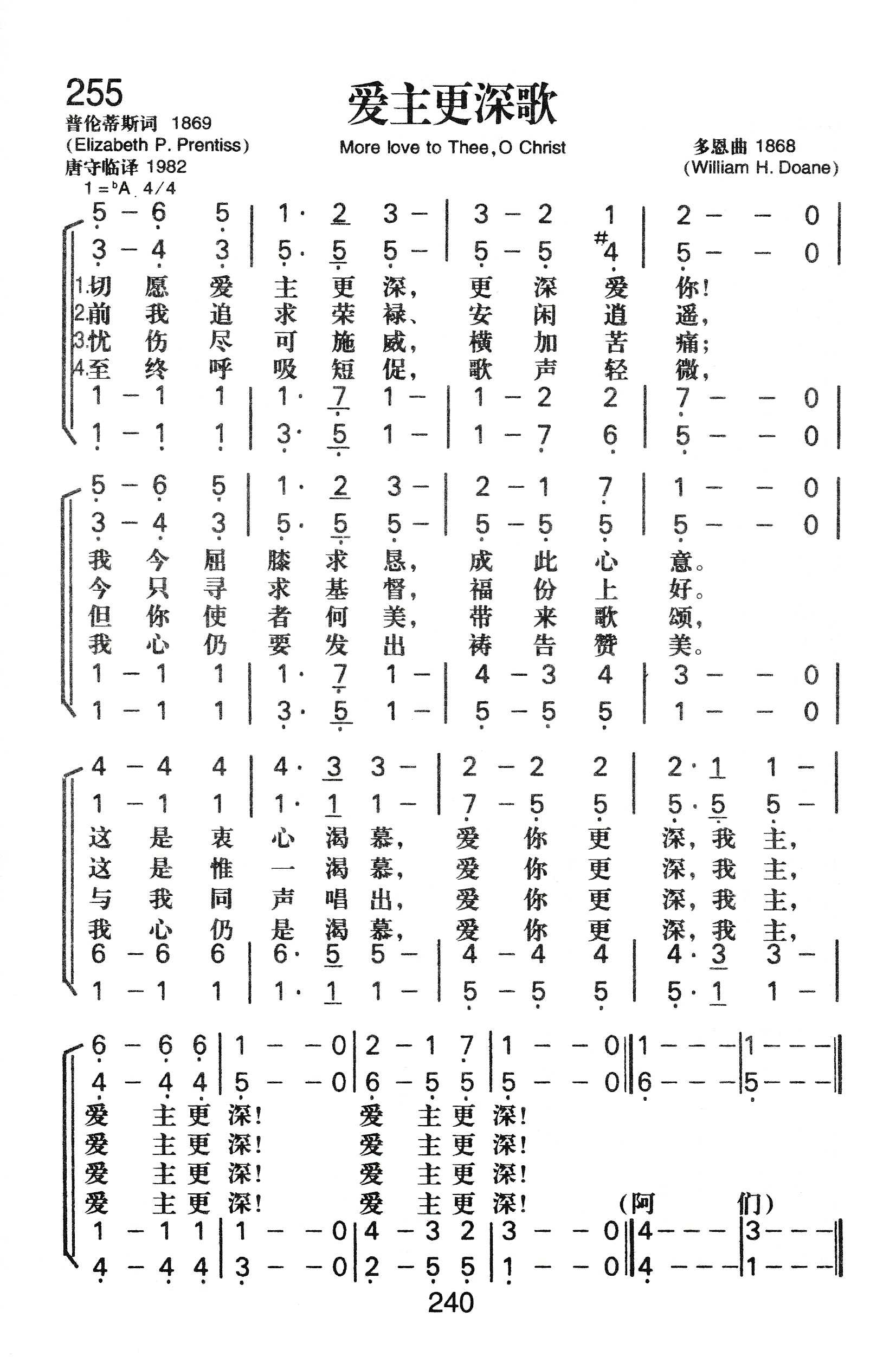 爱主更深歌 第 1 页