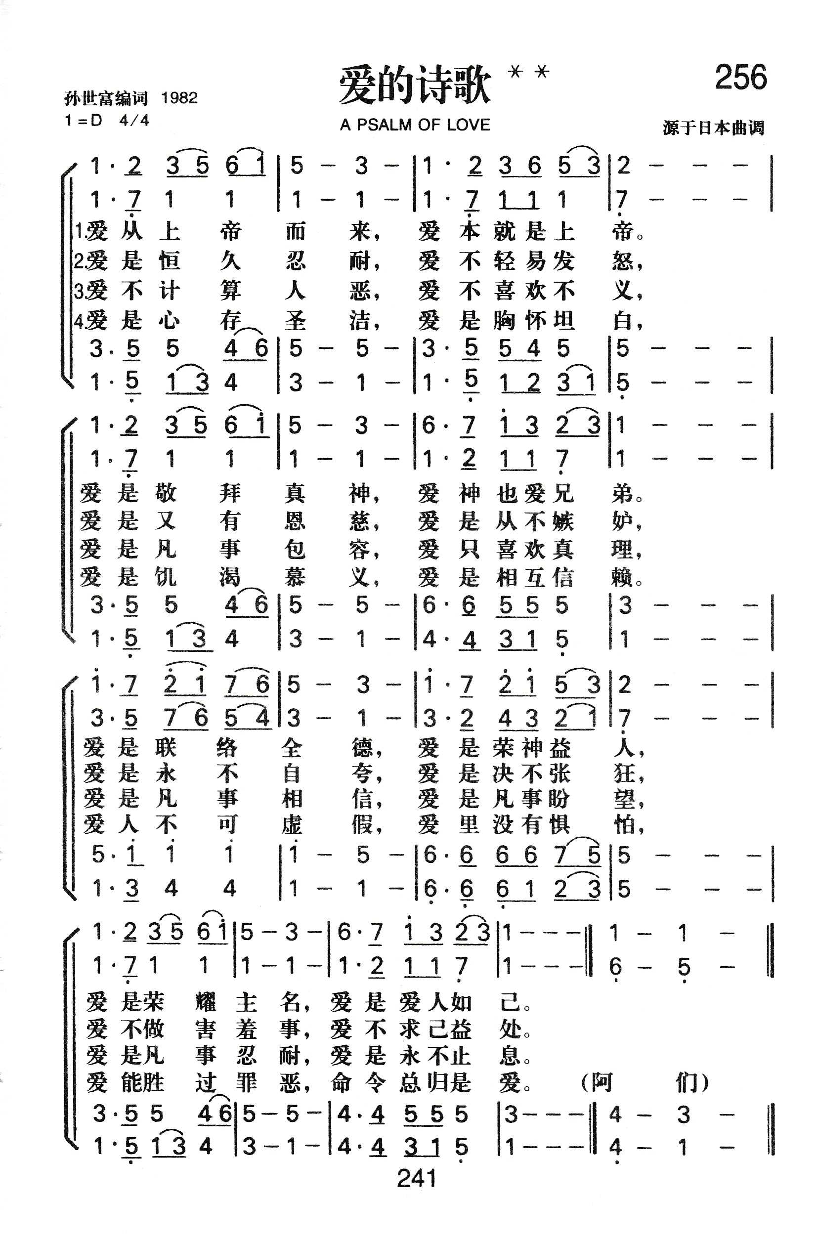 爱的诗歌 第 1 页