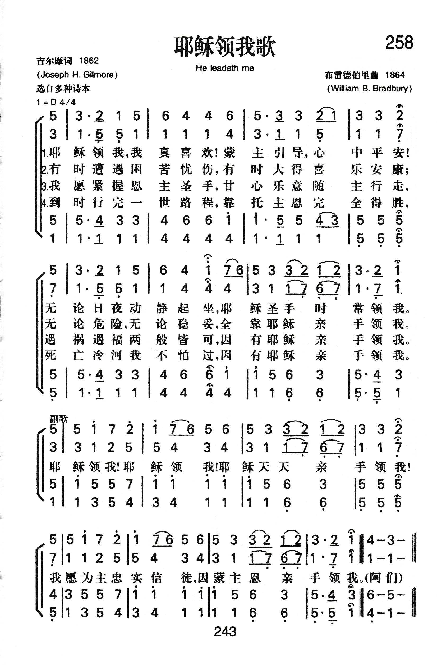 耶稣领我歌 第 1 页