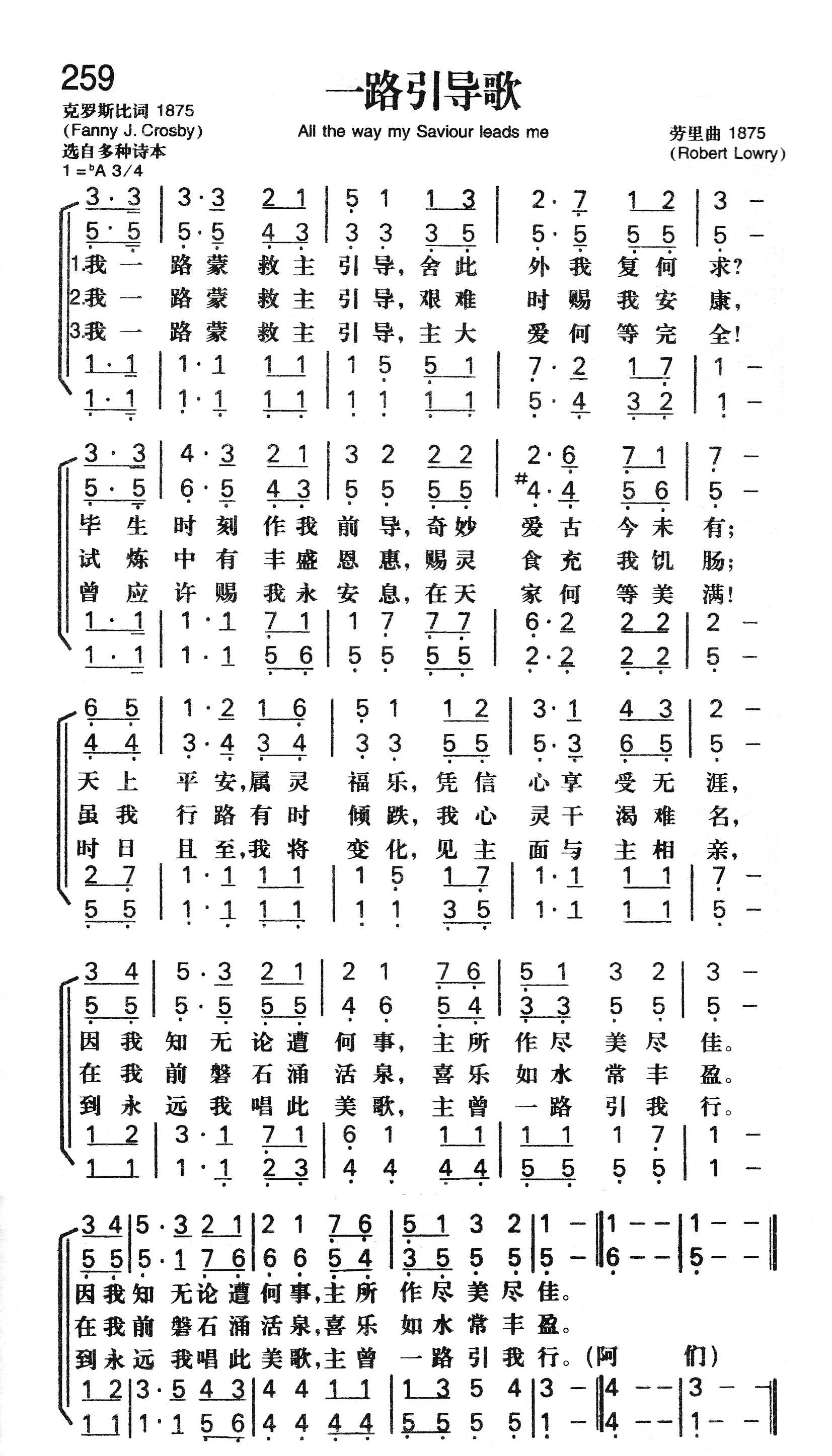 一路引导歌 第 1 页