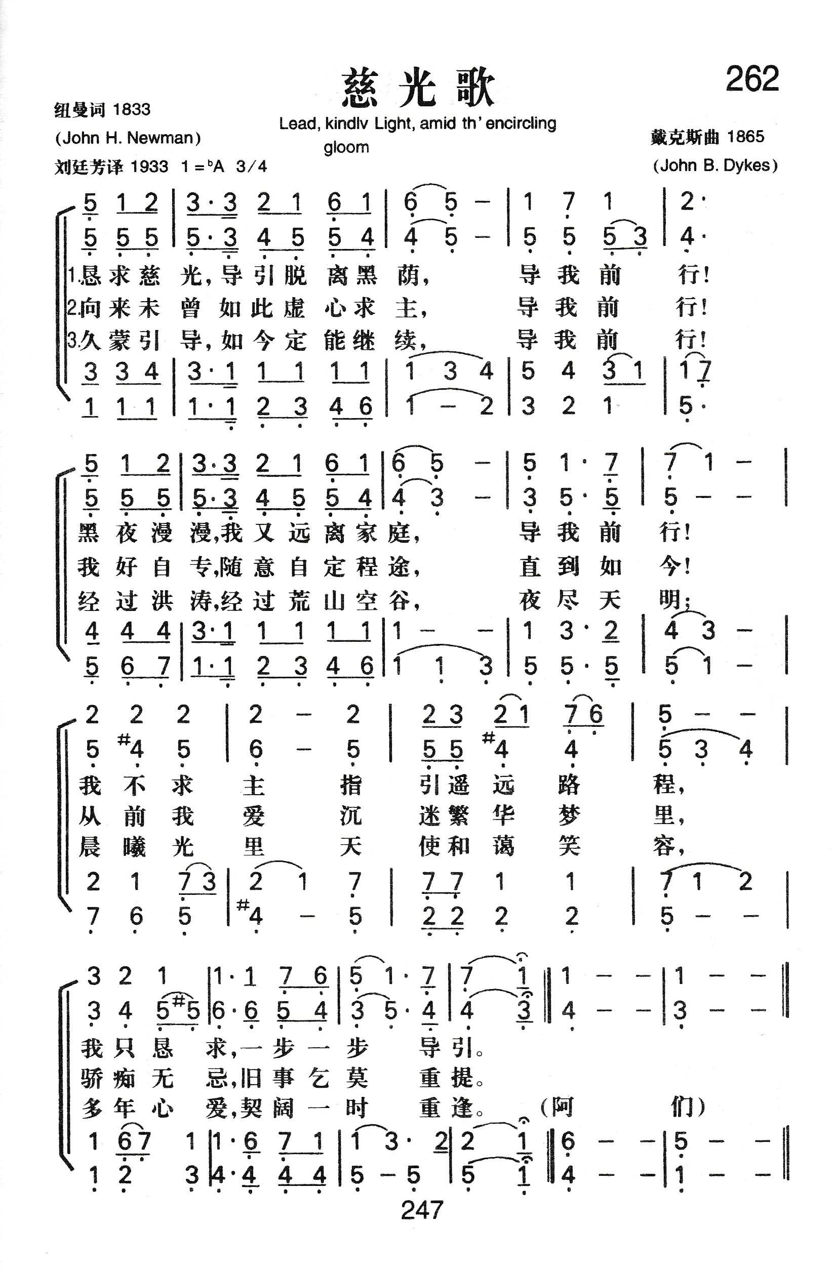 慈光歌 第 1 页