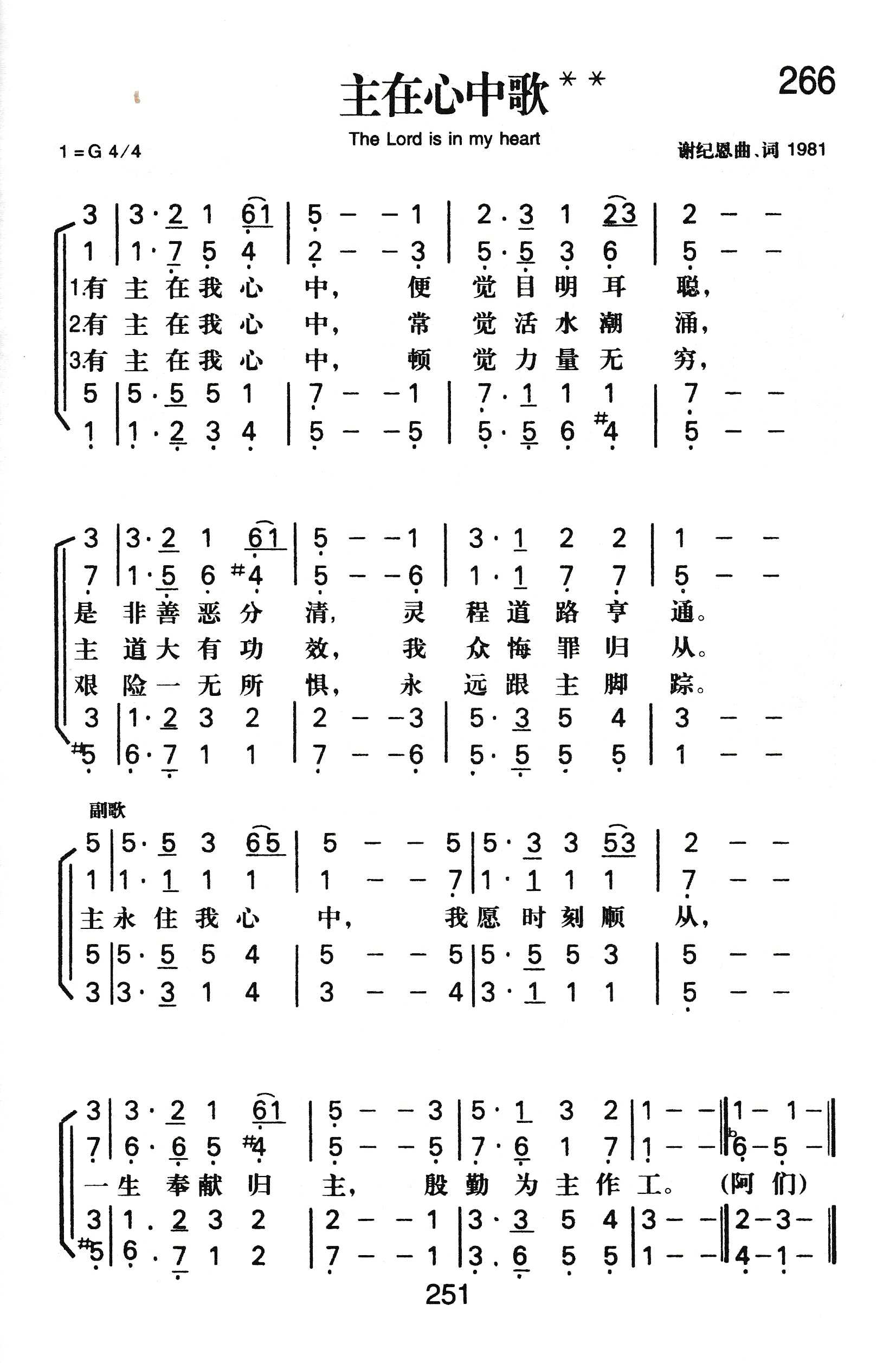 主在心中歌 第 1 页