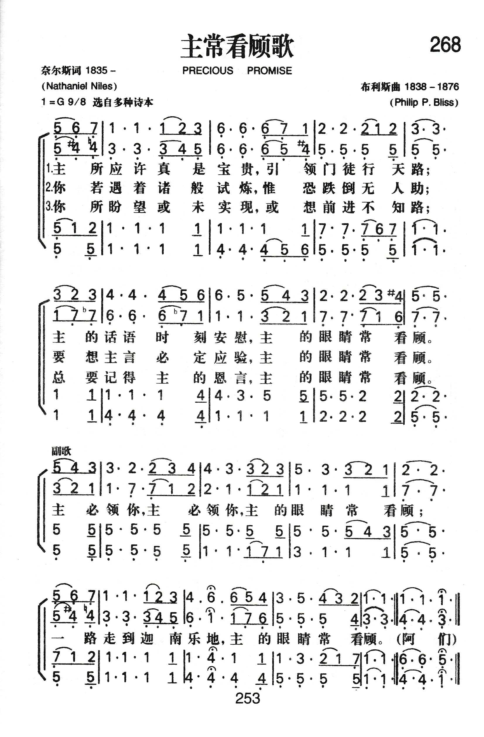 主常看顾歌 第 1 页