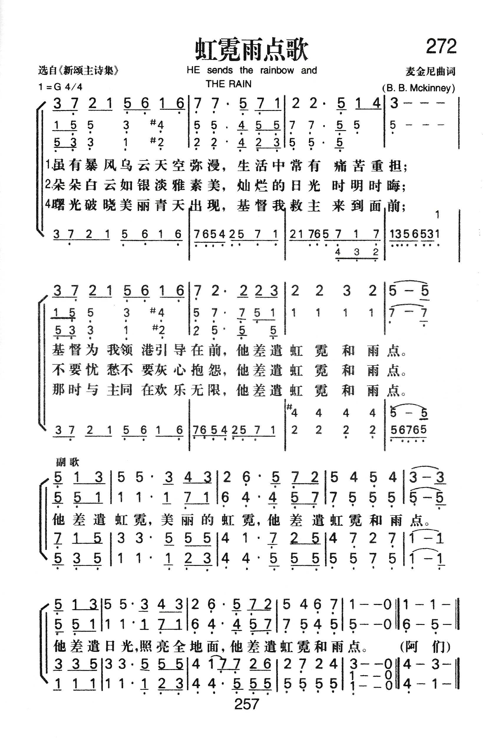 虹霓雨点歌 第 1 页