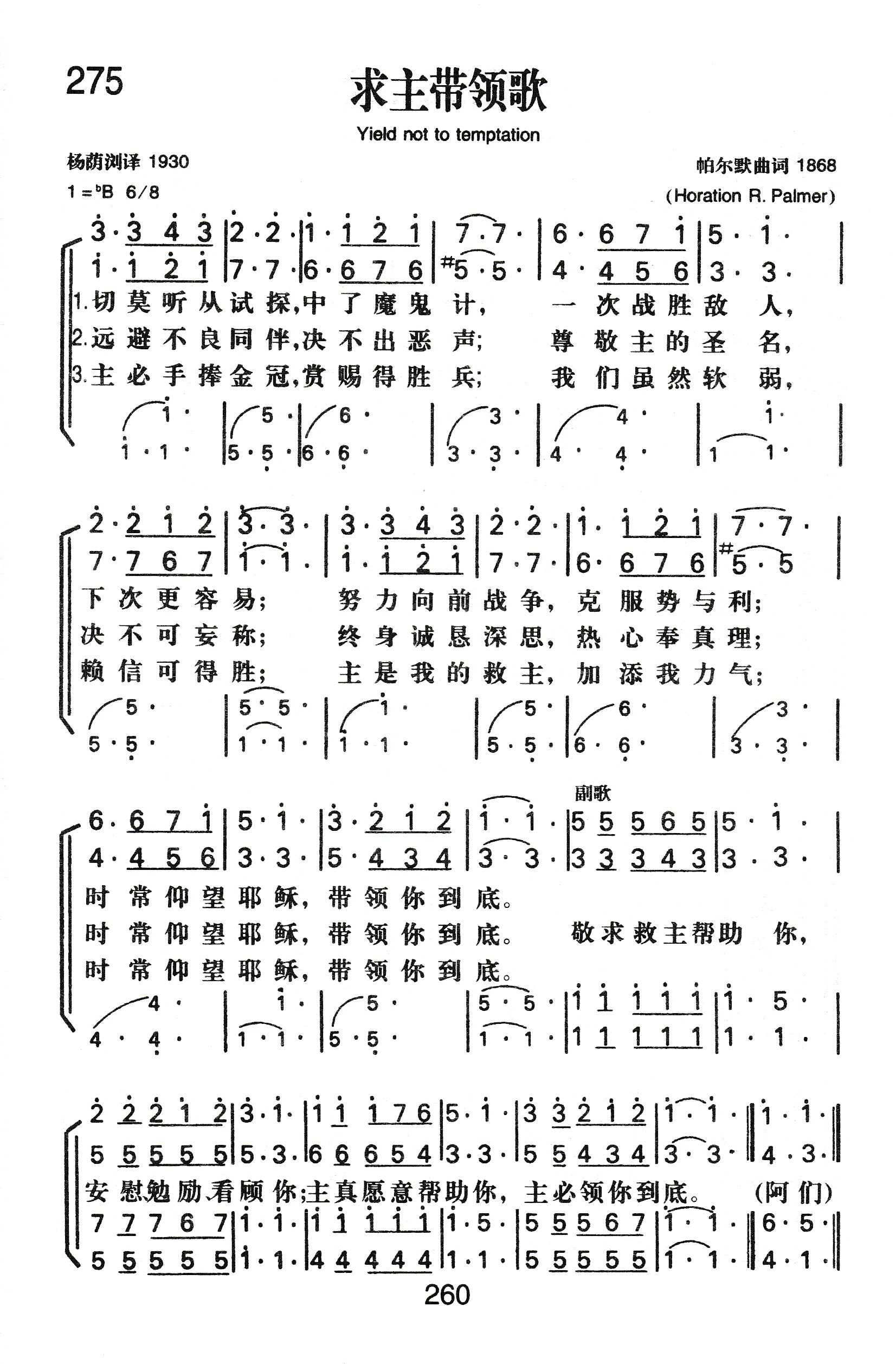 求主带领歌 第 1 页