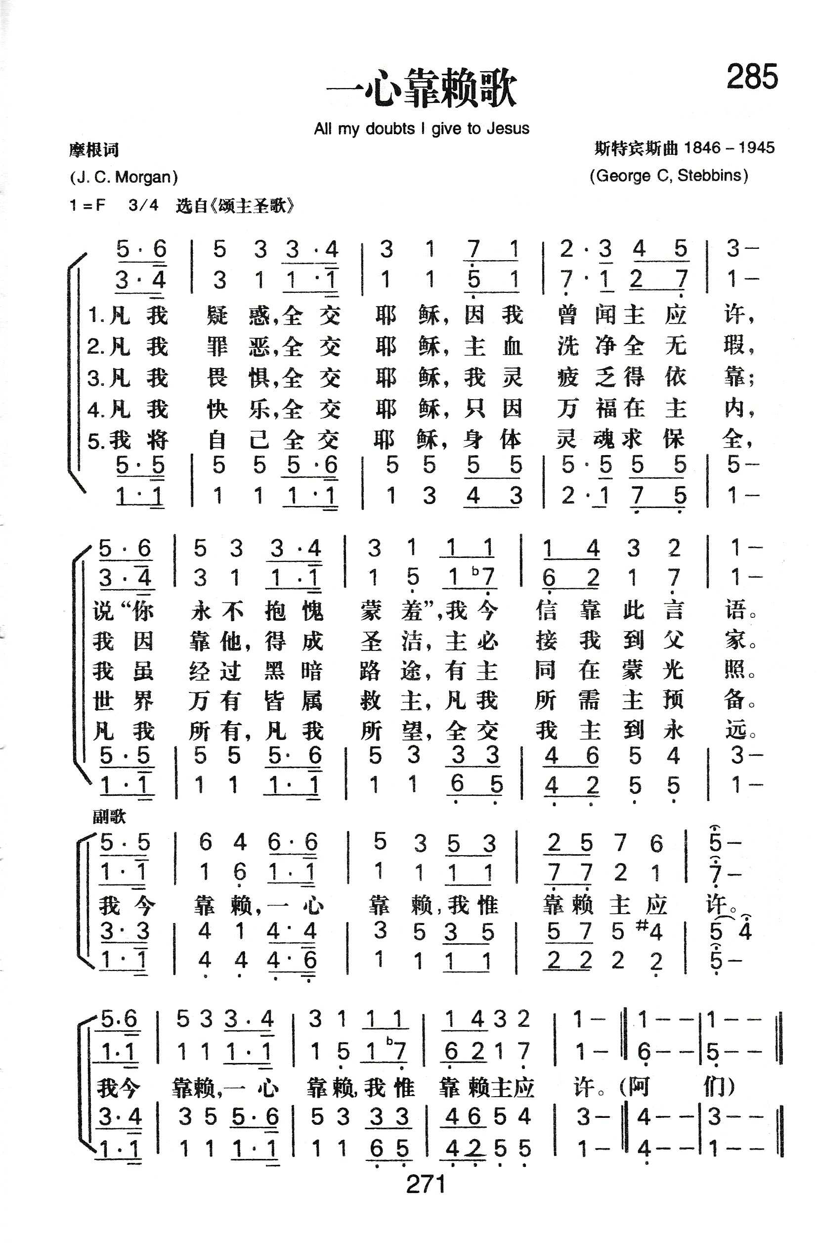 一心靠赖歌 第 1 页