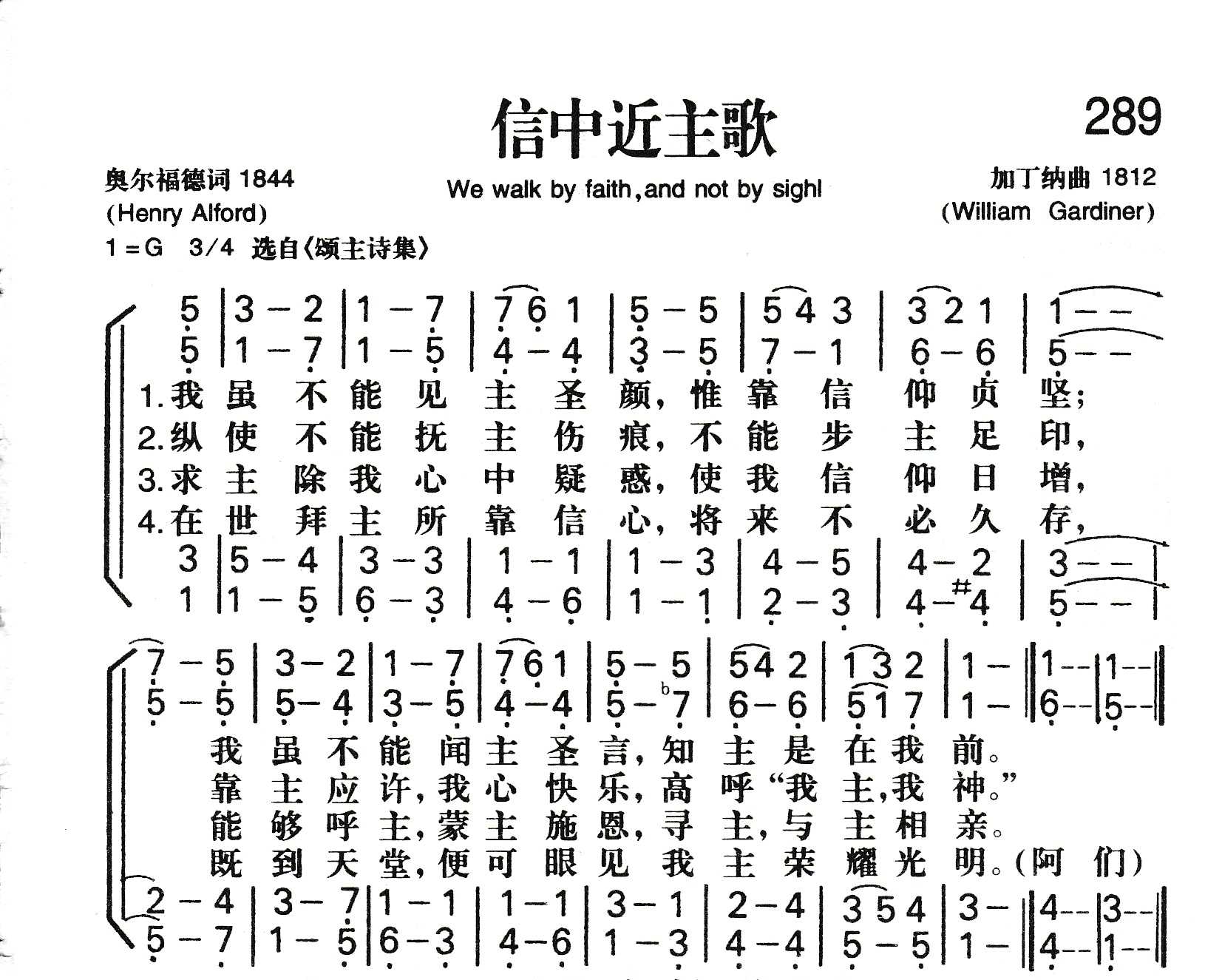 信中近主歌 第 1 页