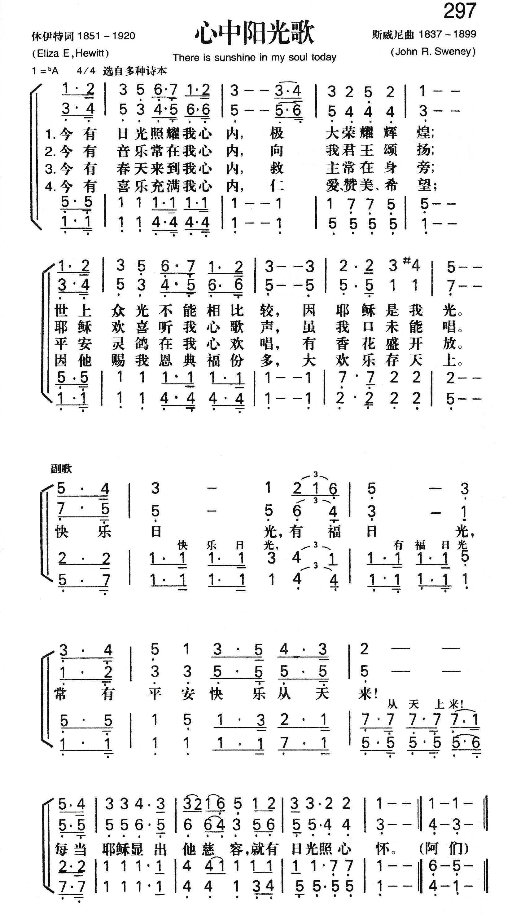 心中阳光歌 第 1 页
