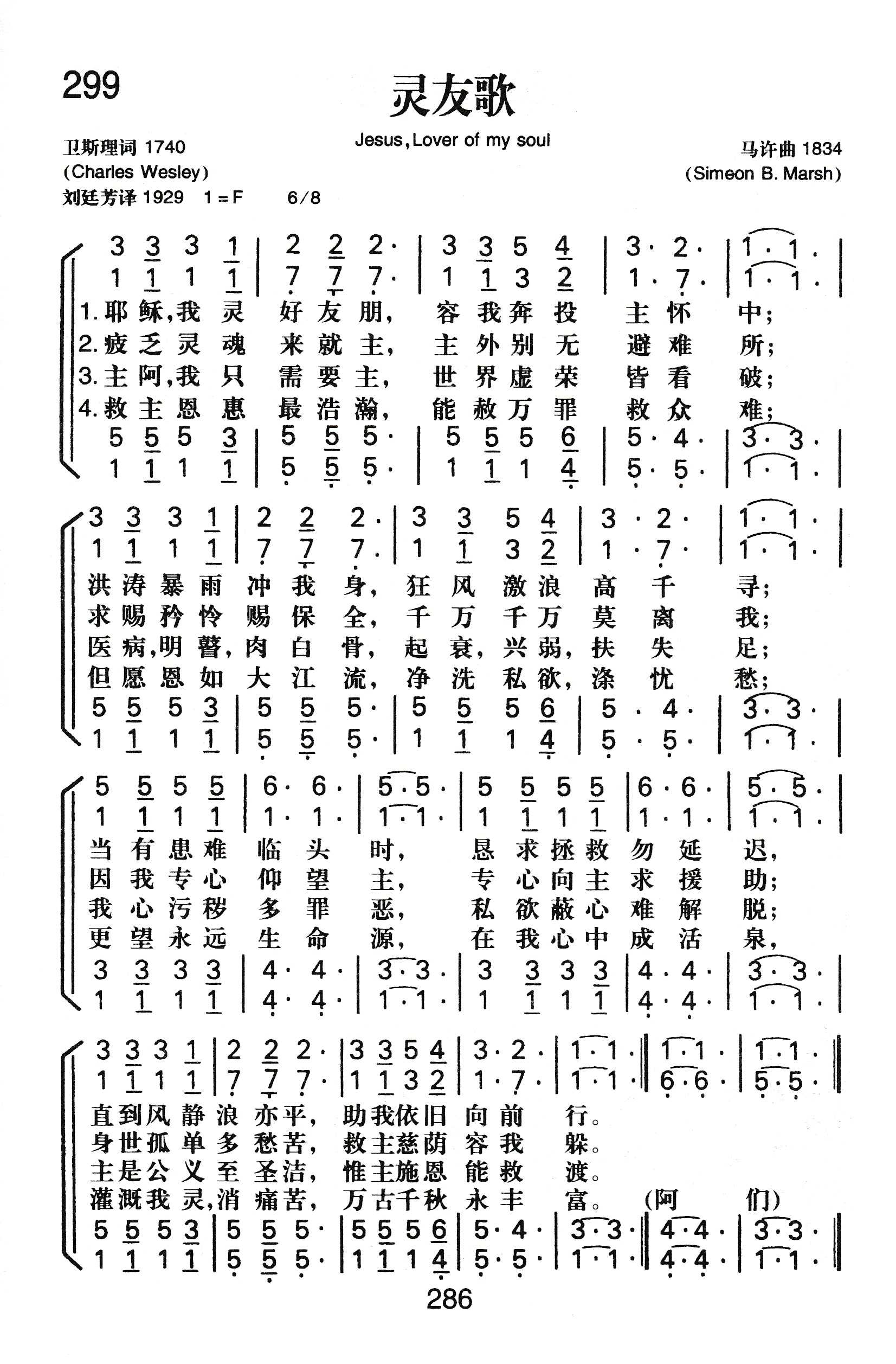 寻友歌 第 1 页