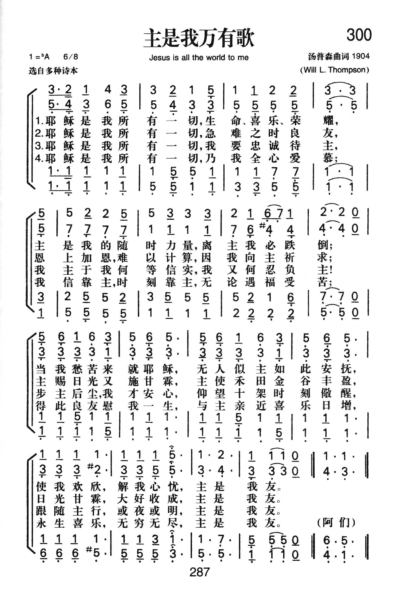 主是我万有歌 第 1 页