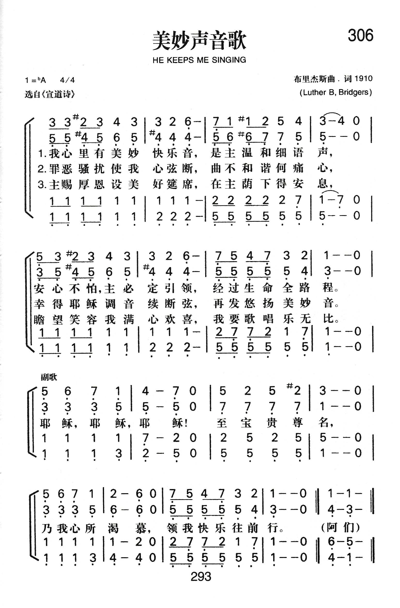 美妙声音歌 第 1 页