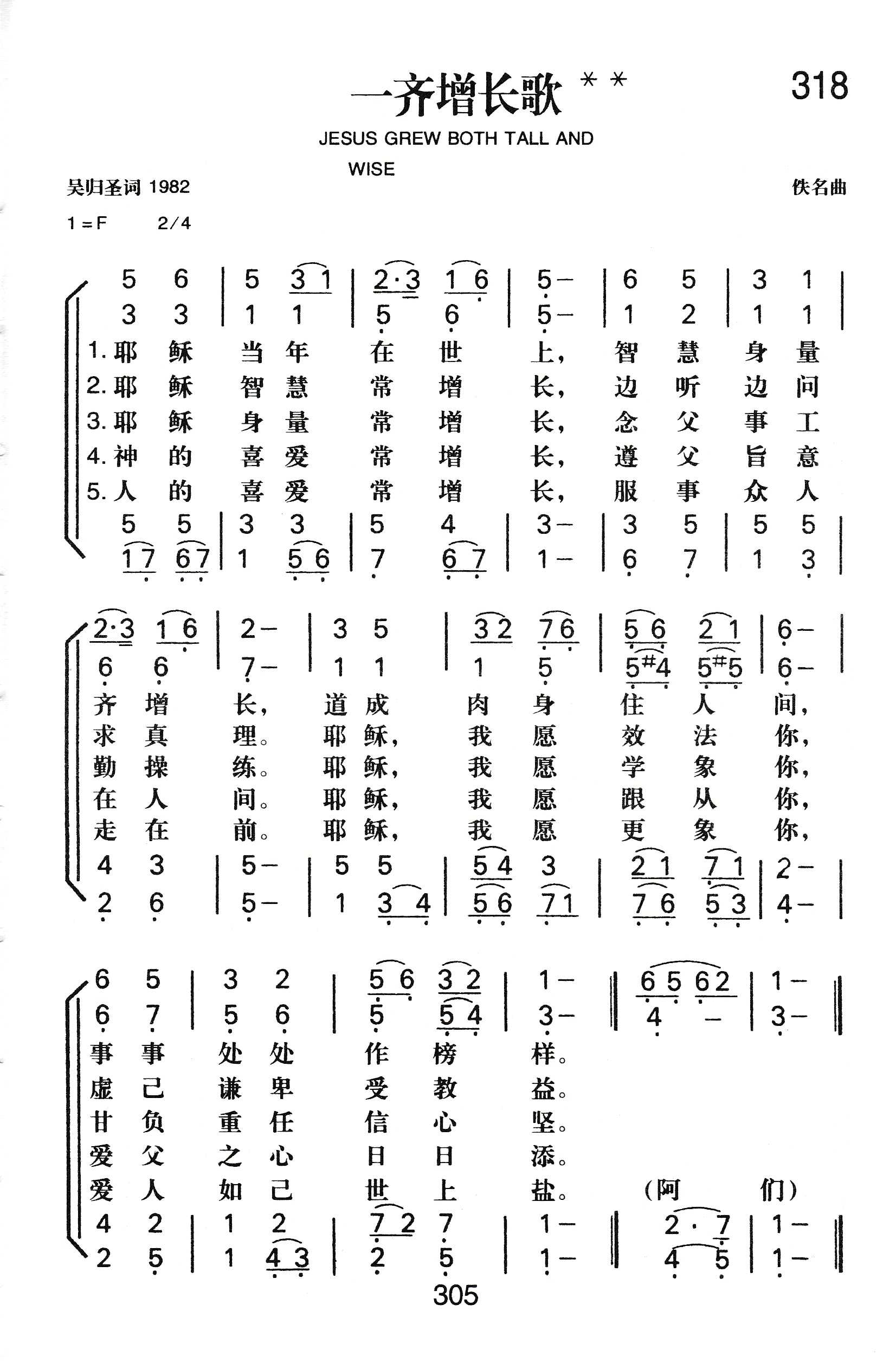 一齐增长歌 第 1 页
