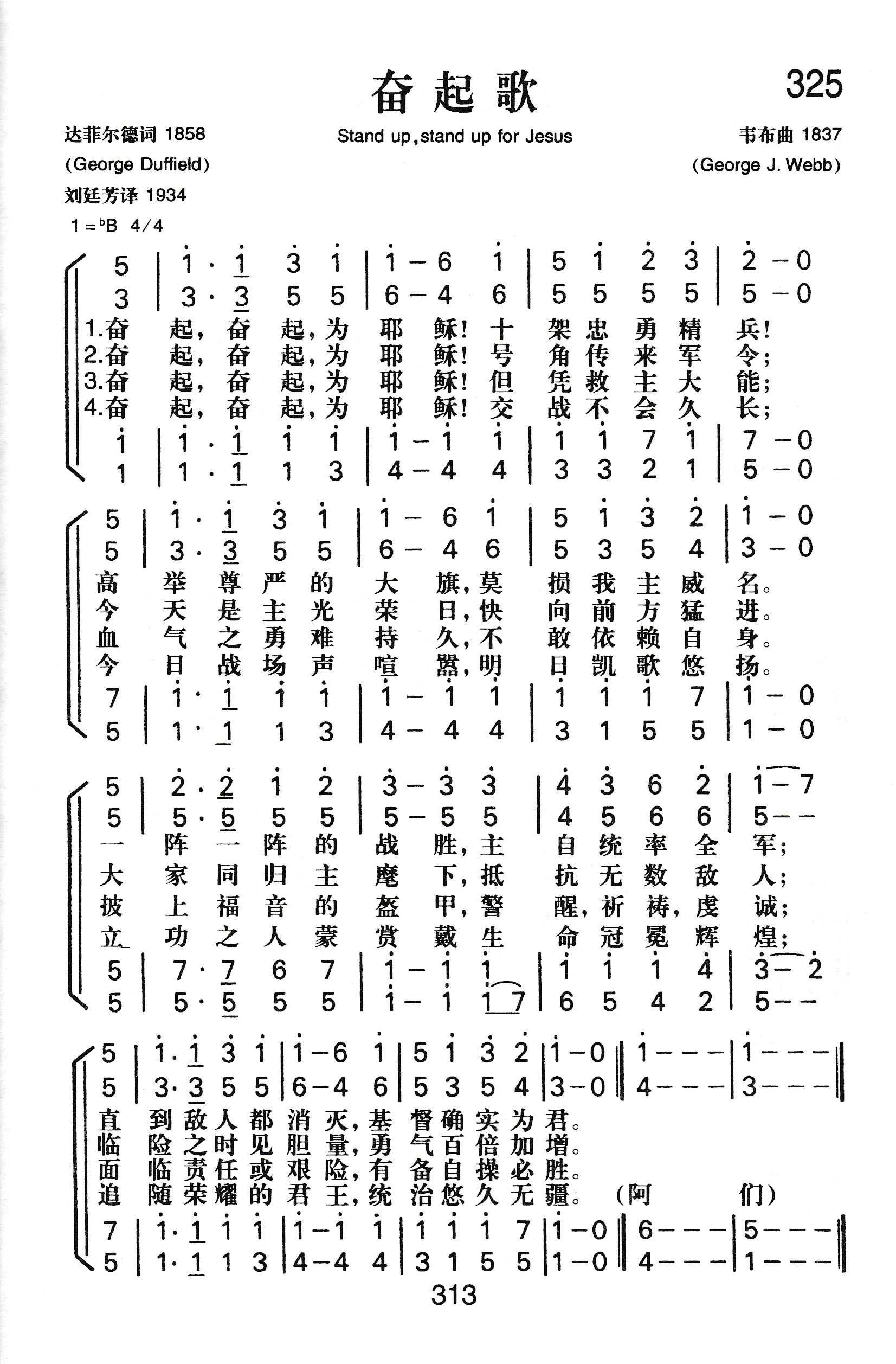 奋起歌 第 1 页