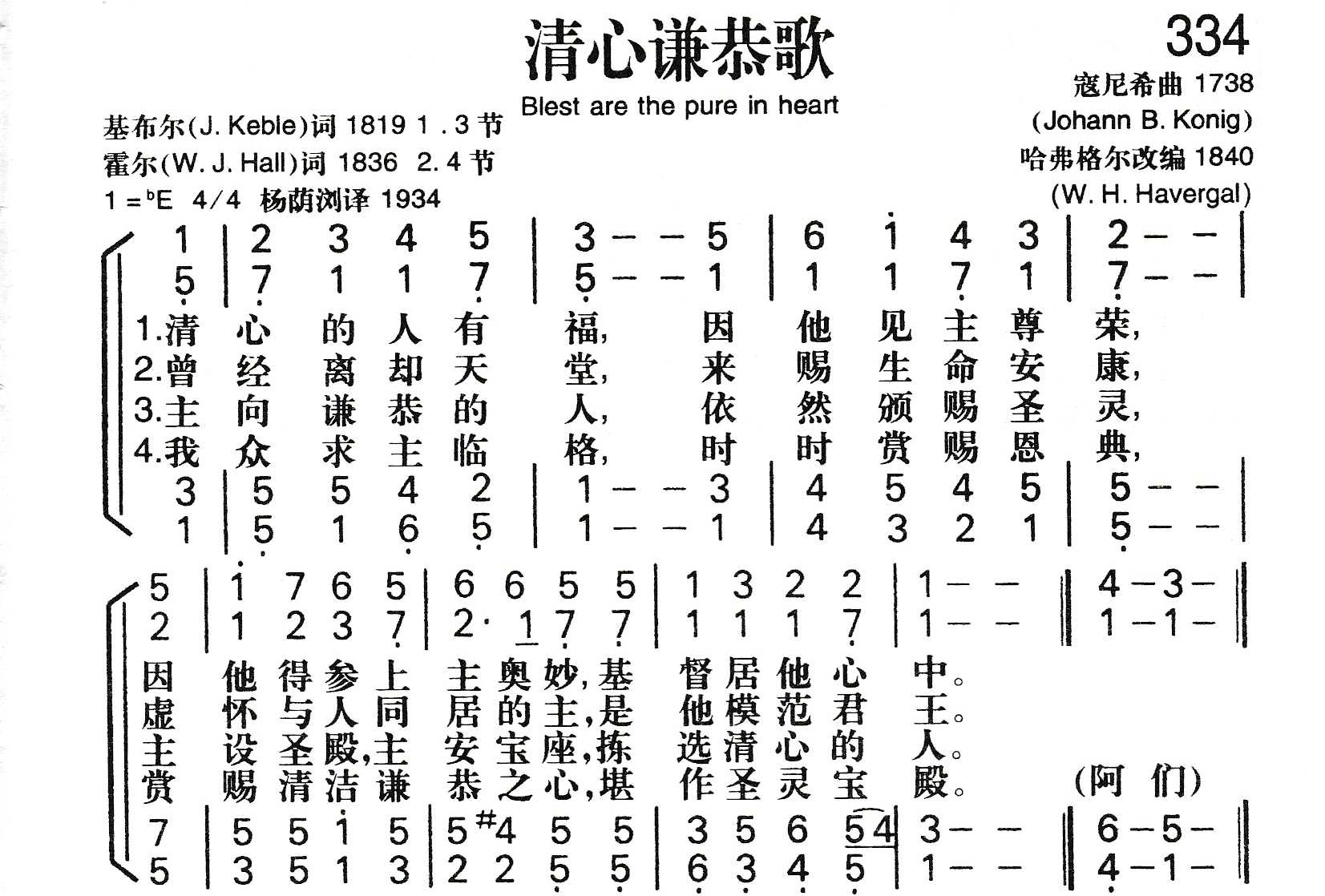 清心谦恭歌 第 1 页