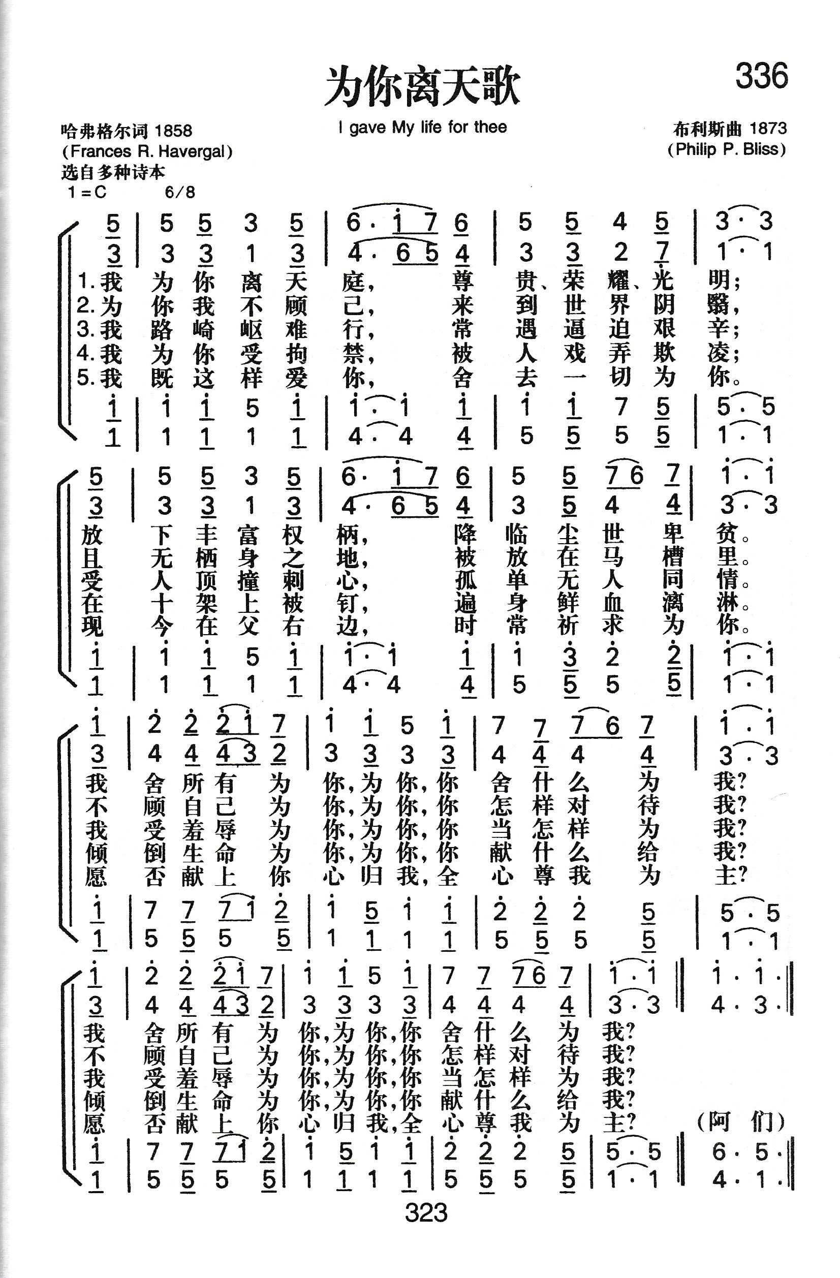 为你离天歌 第 1 页