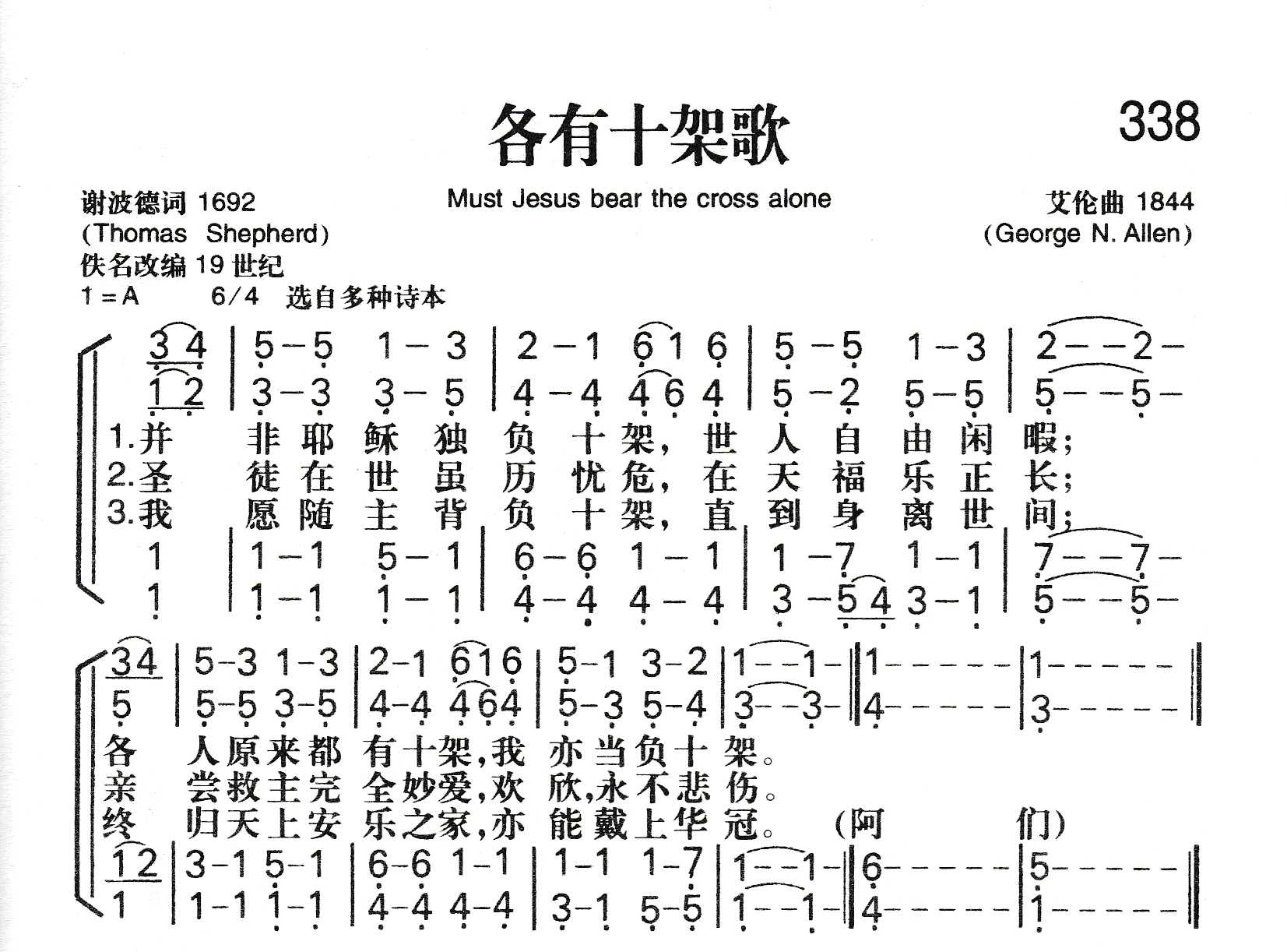 各有十架歌 第 1 页