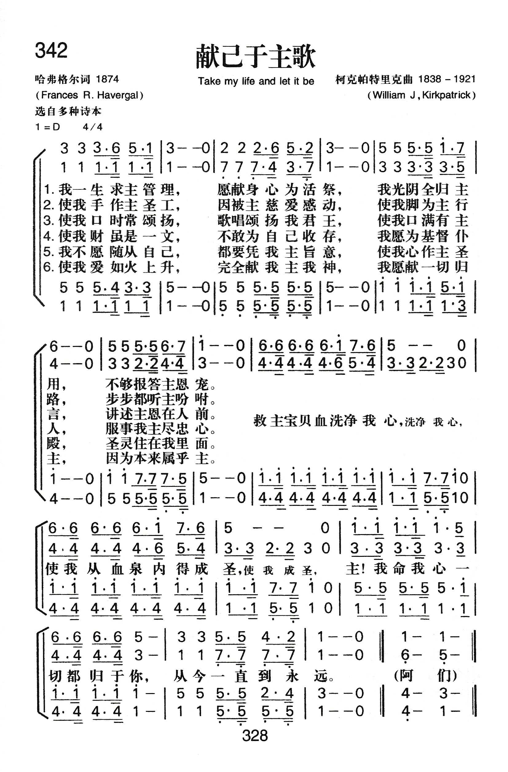 献己于主歌 第 1 页