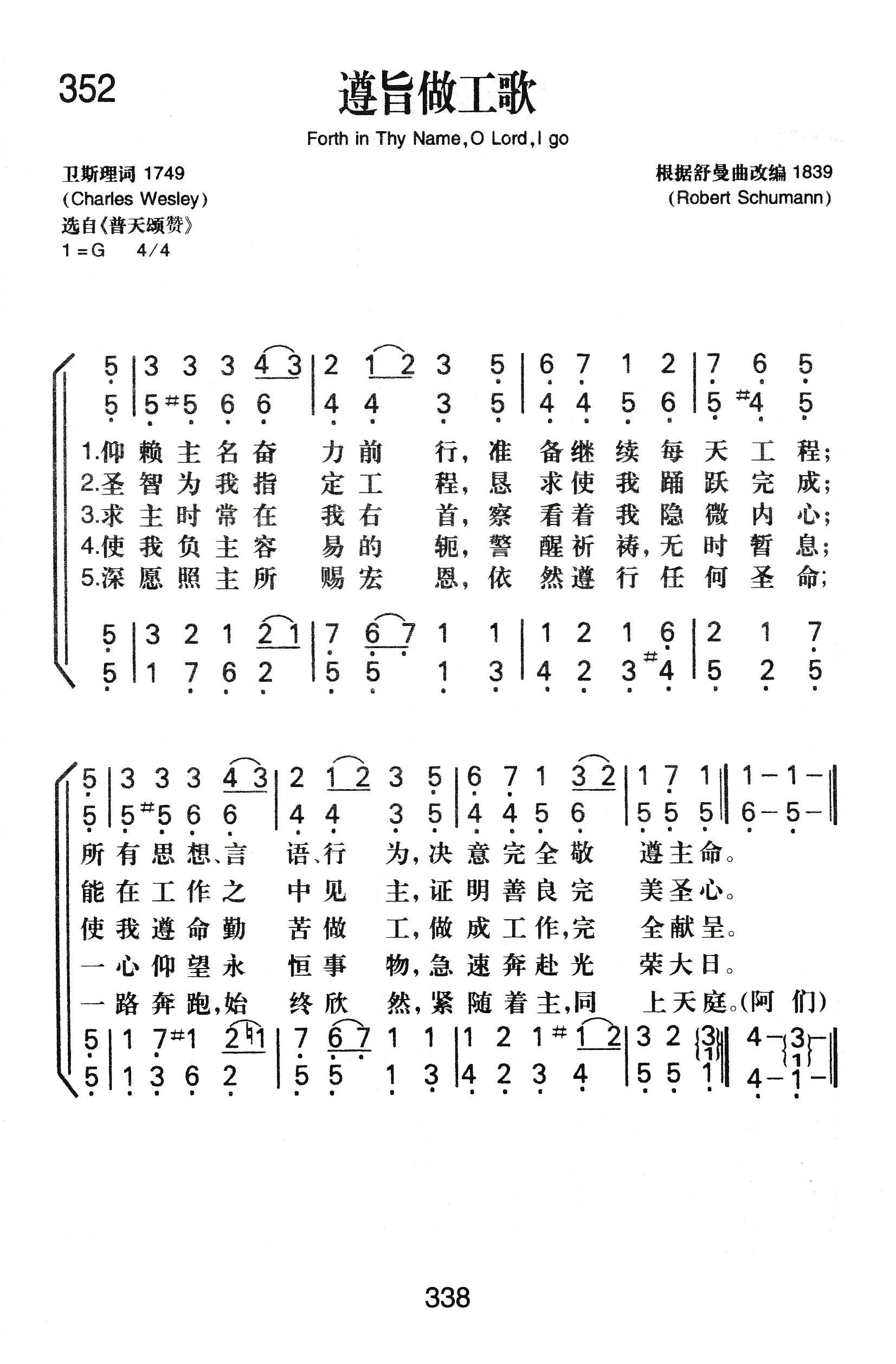 遵旨做工歌 第 1 页